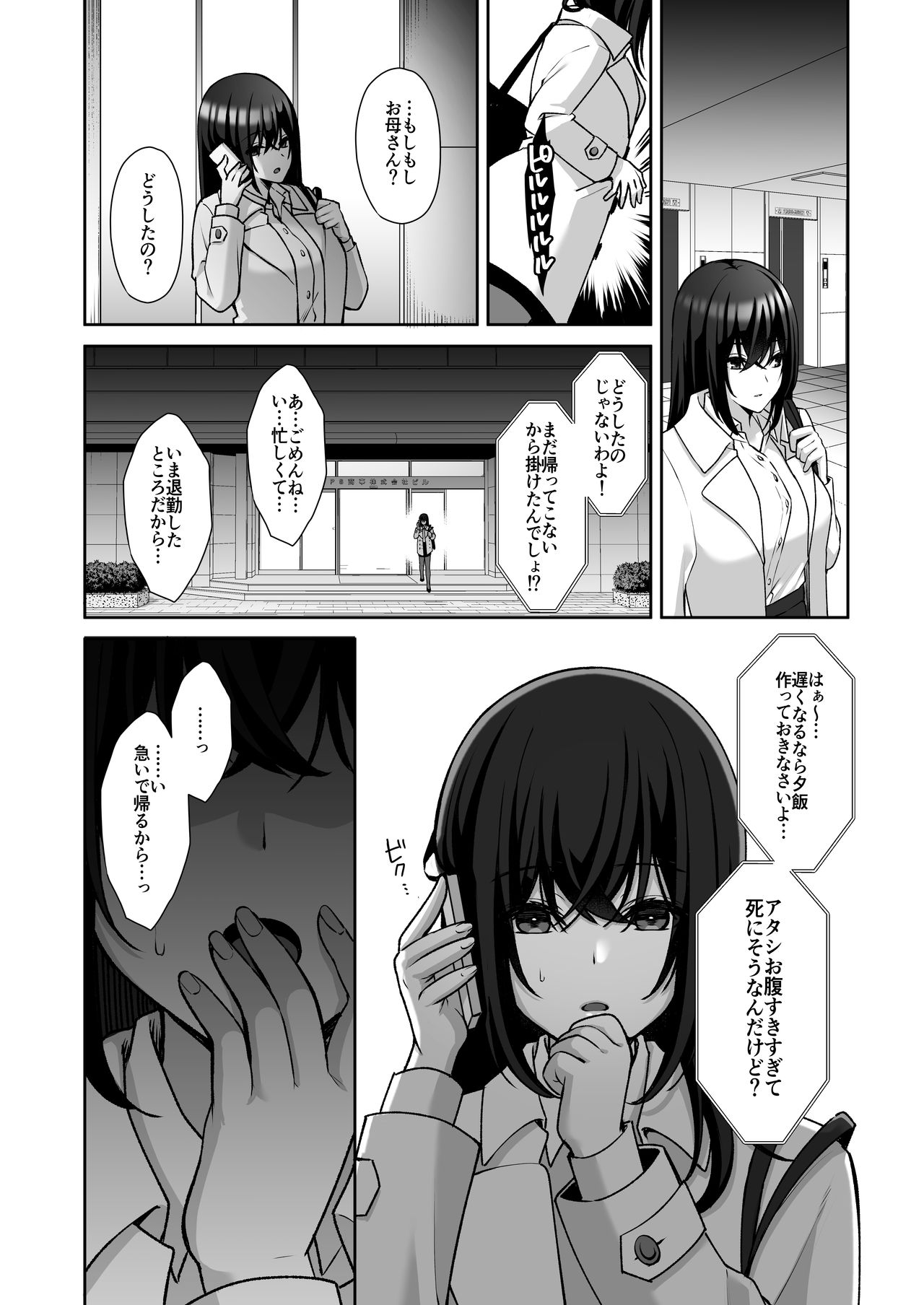 Utakata ~Uraaka DoM Haken OL Onaho Choukyou~ Soushuuhen page 34