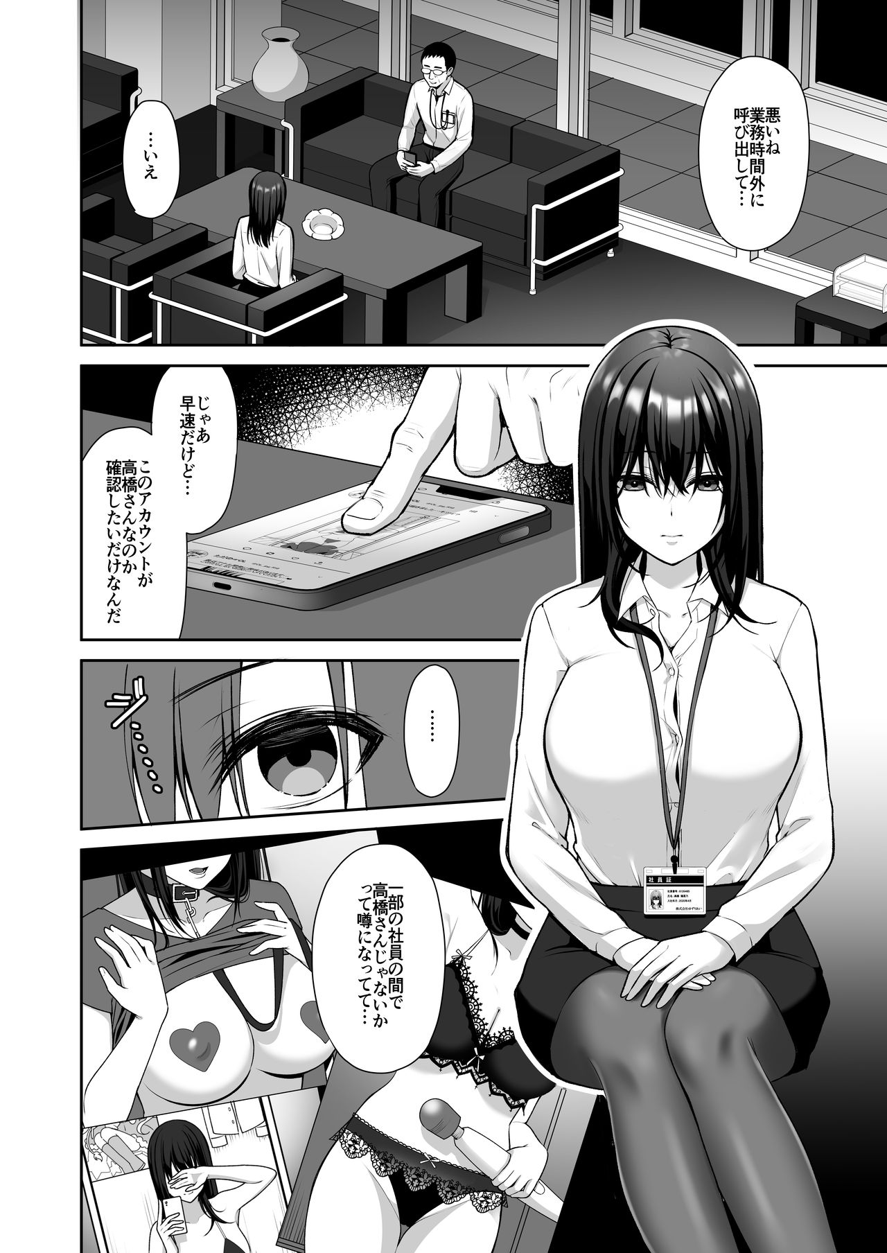 Utakata ~Uraaka DoM Haken OL Onaho Choukyou~ Soushuuhen page 4