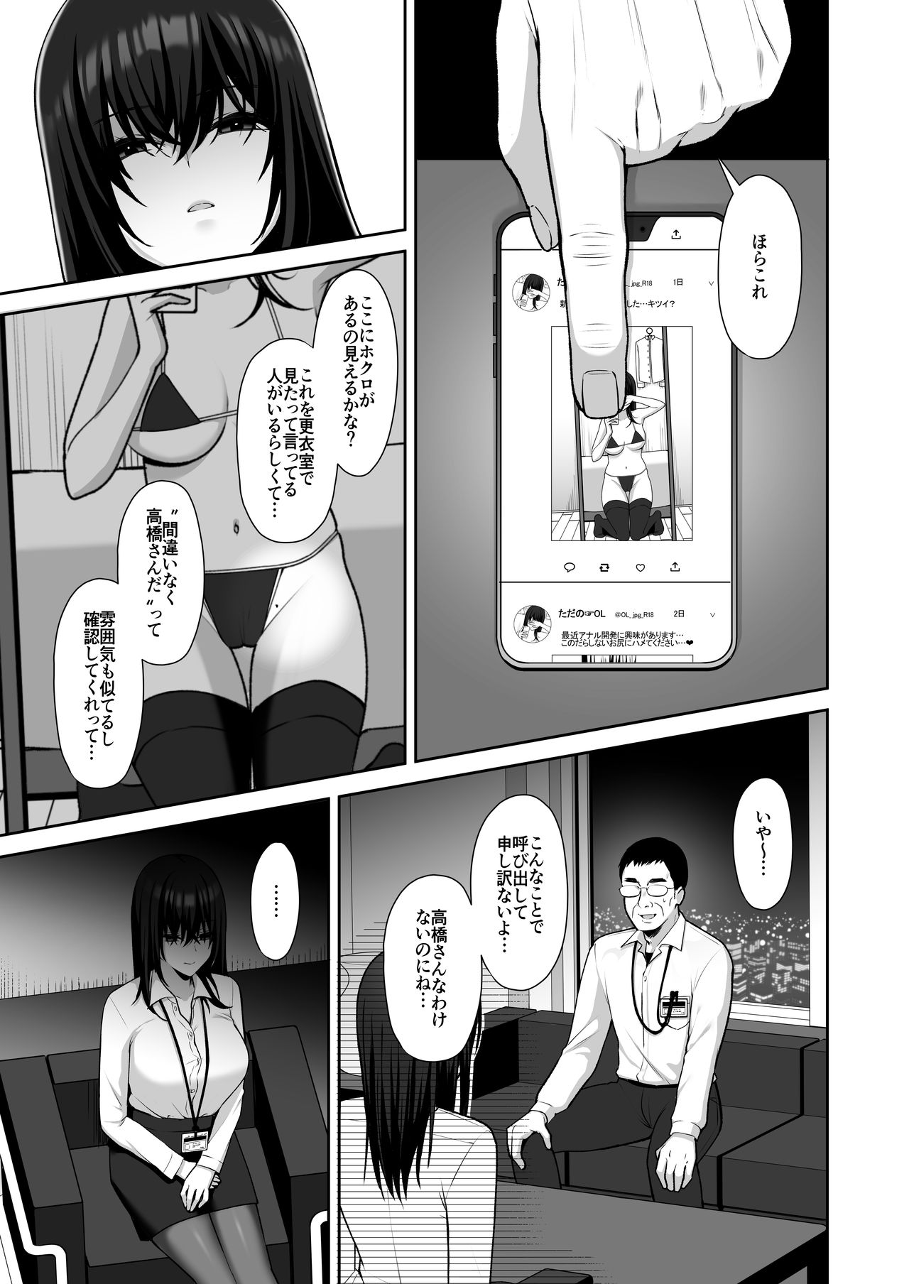 Utakata ~Uraaka DoM Haken OL Onaho Choukyou~ Soushuuhen page 5