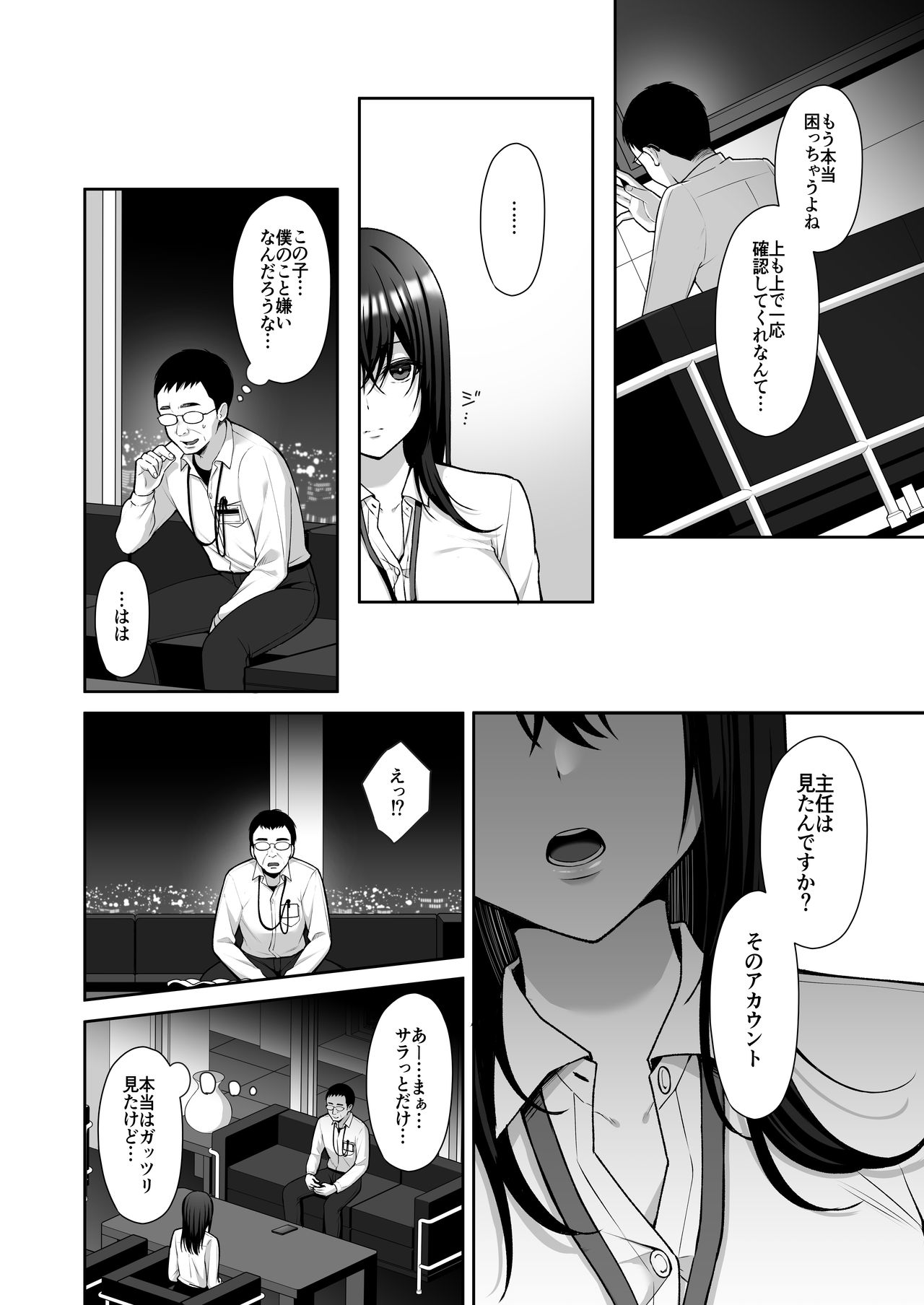 Utakata ~Uraaka DoM Haken OL Onaho Choukyou~ Soushuuhen page 6