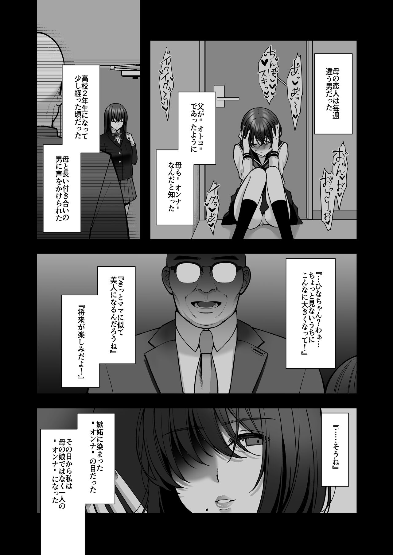 Utakata ~Uraaka DoM Haken OL Onaho Choukyou~ Soushuuhen page 64