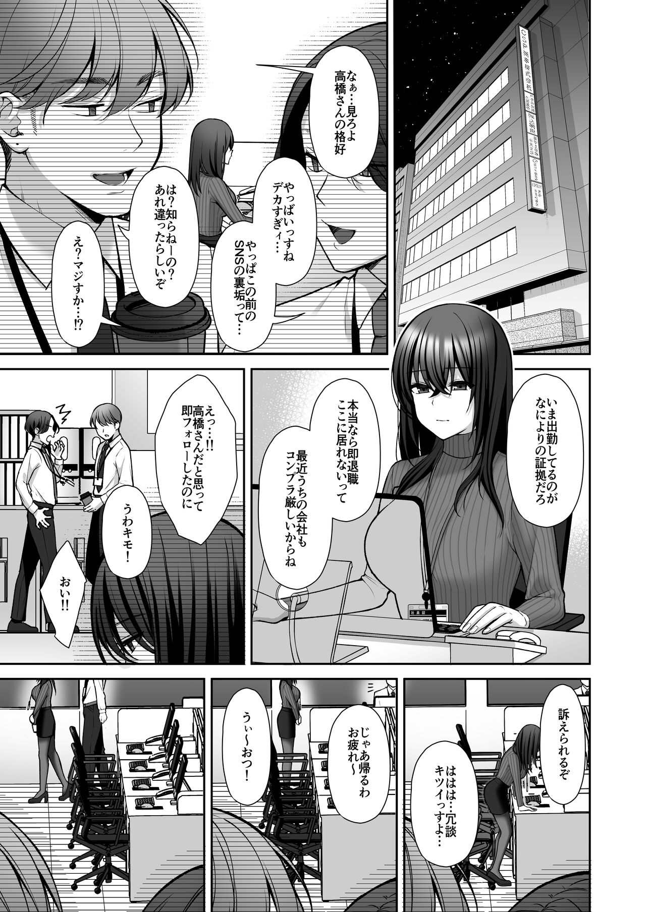 Utakata ~Uraaka DoM Haken OL Onaho Choukyou~ Soushuuhen page 66