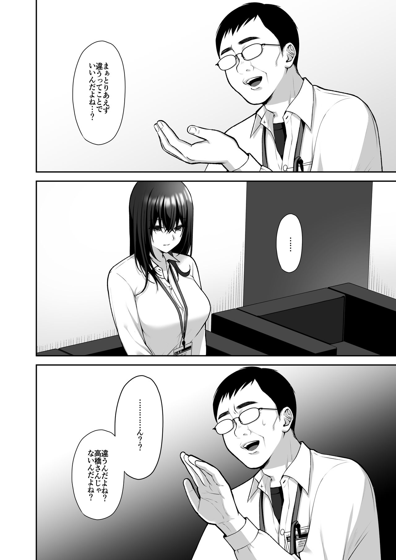 Utakata ~Uraaka DoM Haken OL Onaho Choukyou~ Soushuuhen page 8