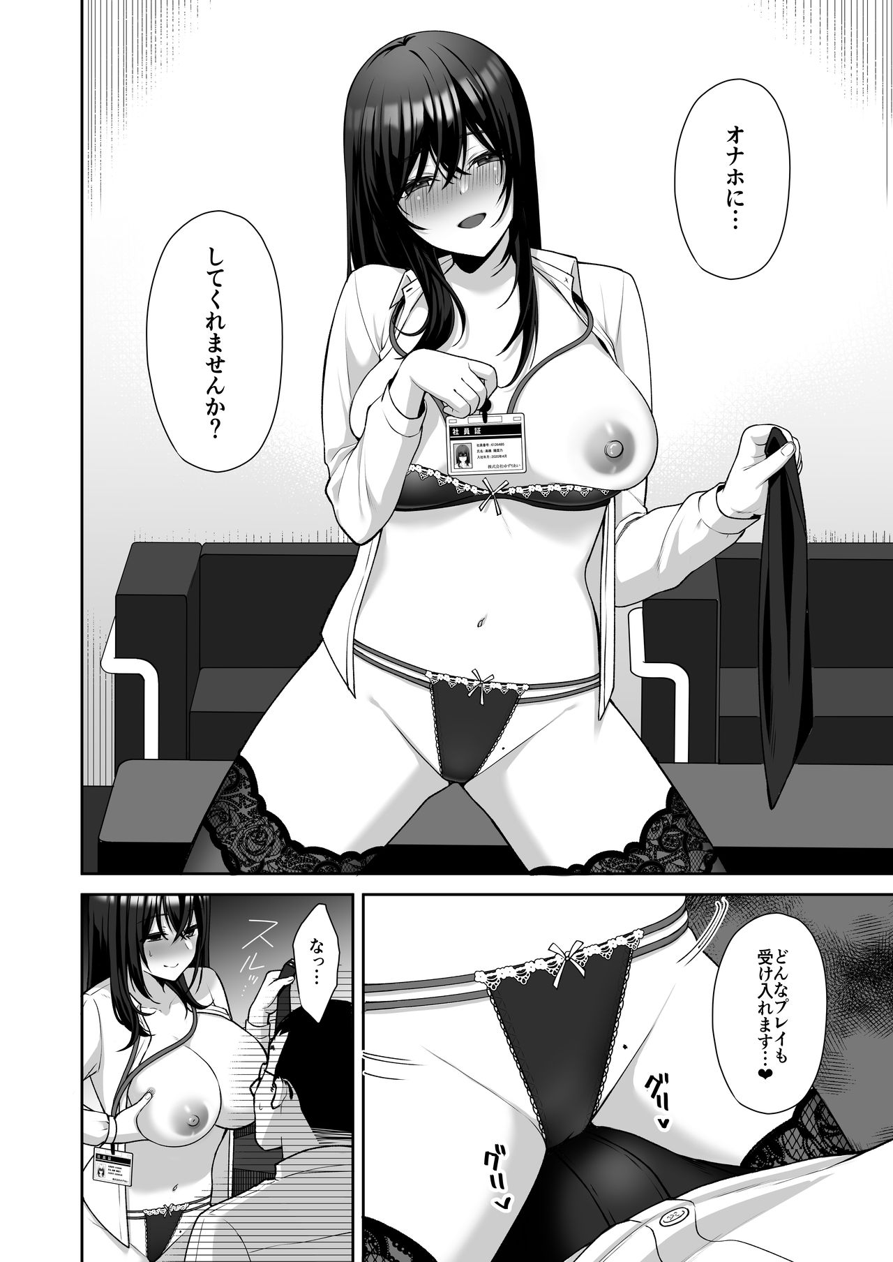 Utakata ~Uraaka DoM Haken OL Onaho Choukyou~ page 13