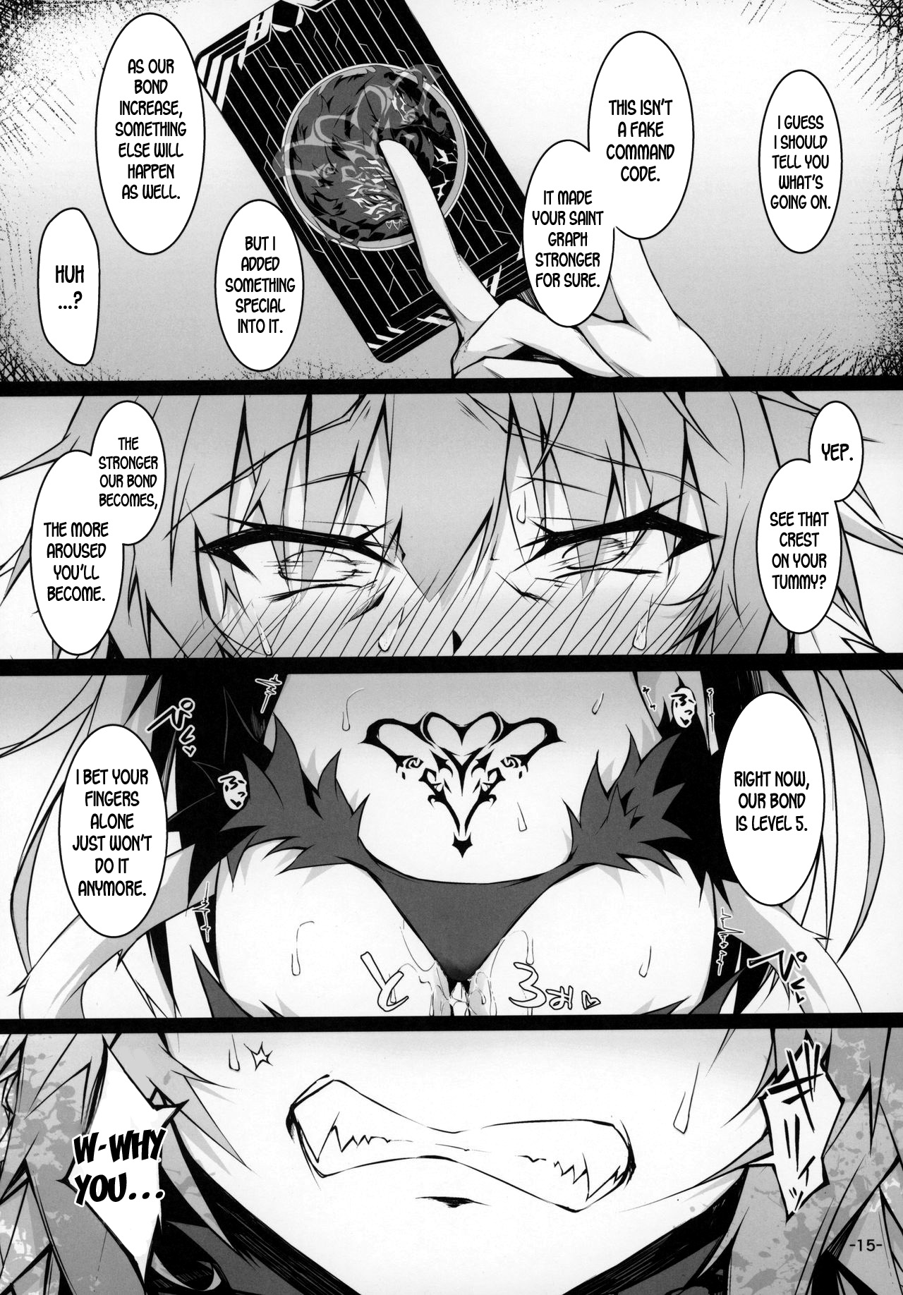 Uterus Bond Break -Kizuna no Akashi- page 14