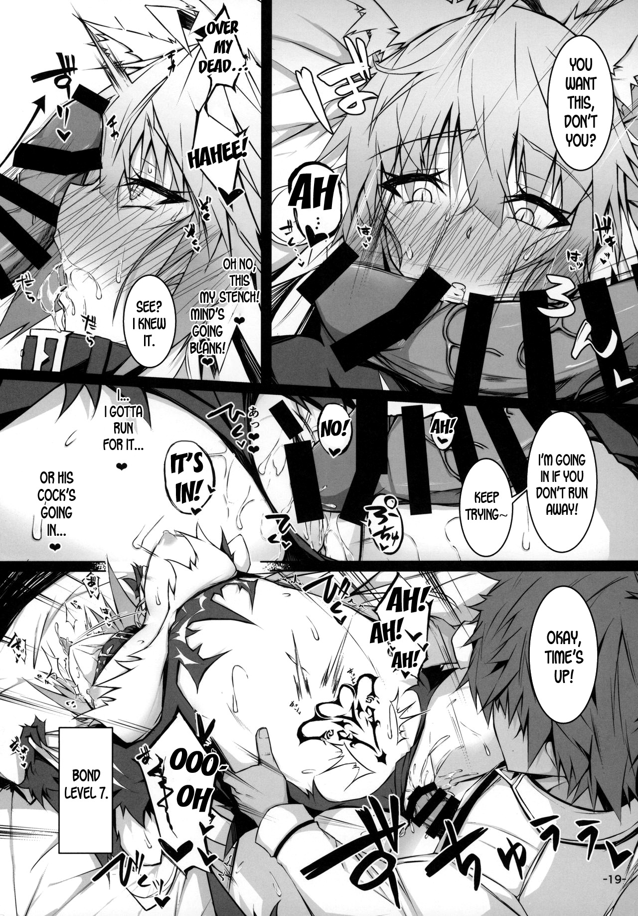 Uterus Bond Break -Kizuna no Akashi- page 18