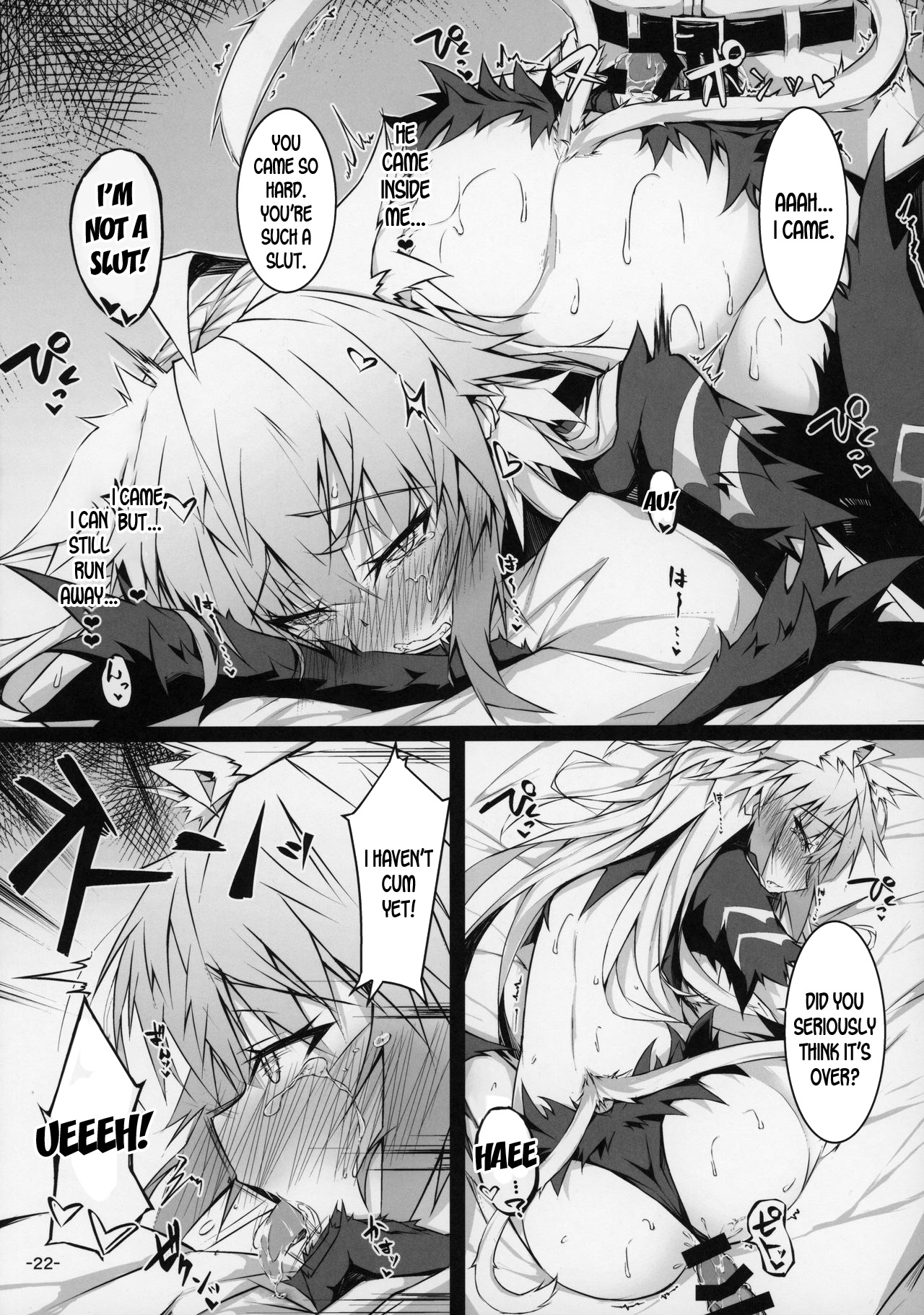 Uterus Bond Break -Kizuna no Akashi- page 21