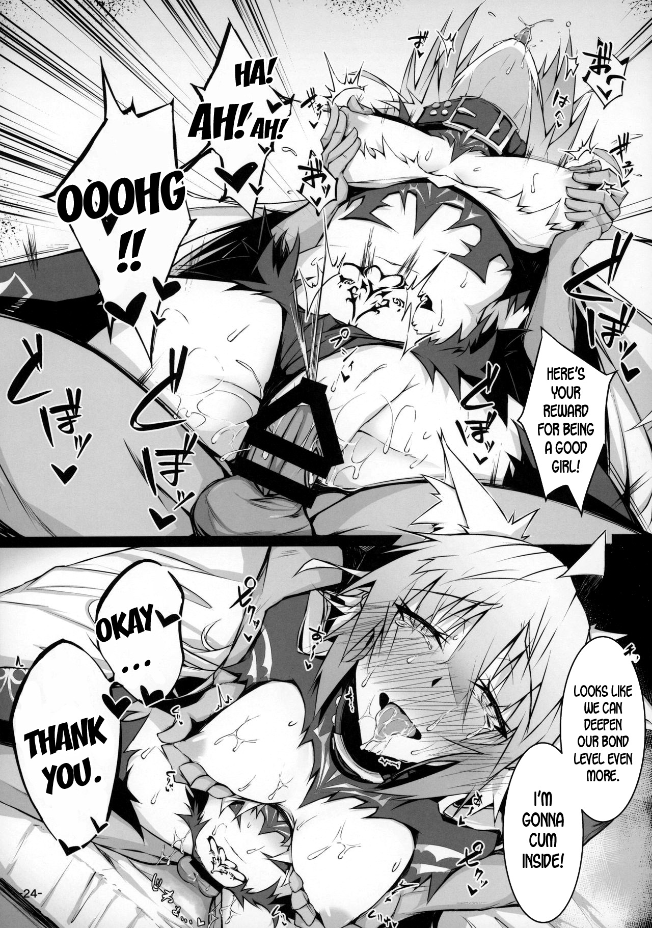Uterus Bond Break -Kizuna no Akashi- page 23