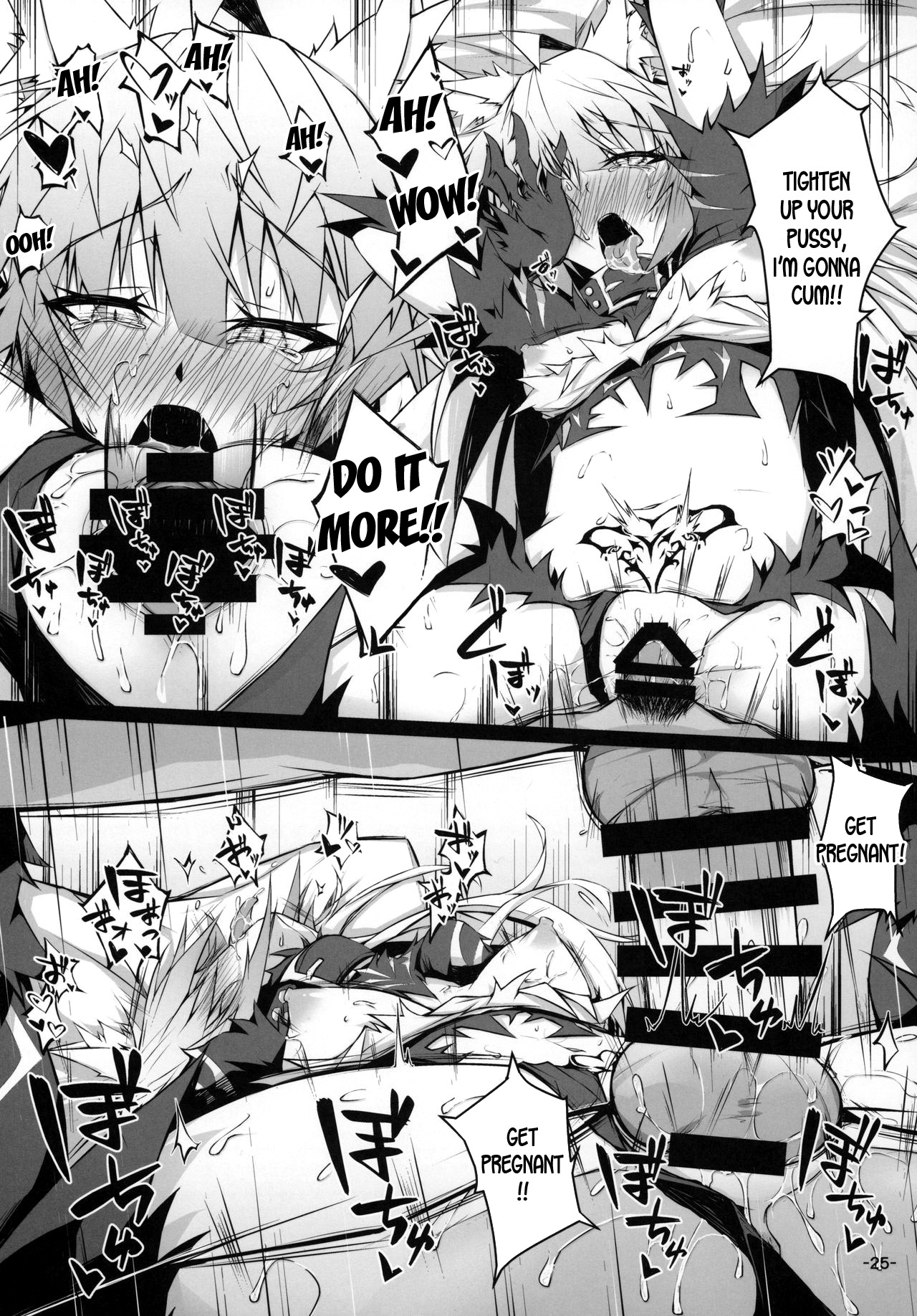 Uterus Bond Break -Kizuna no Akashi- page 24