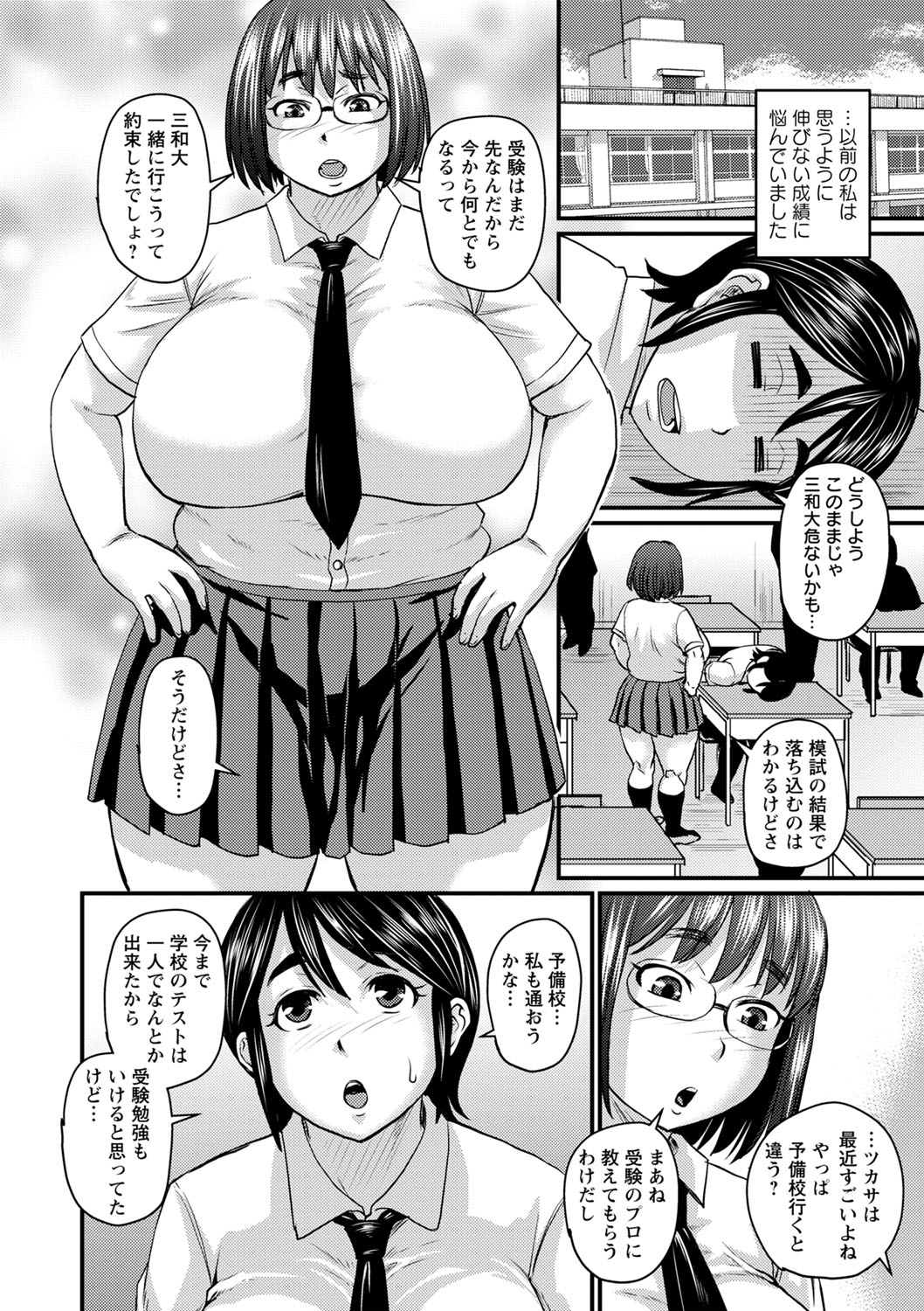 Uwaki ja Sumanai... - Je suis devenu sérieux au lieu de tricher page 119