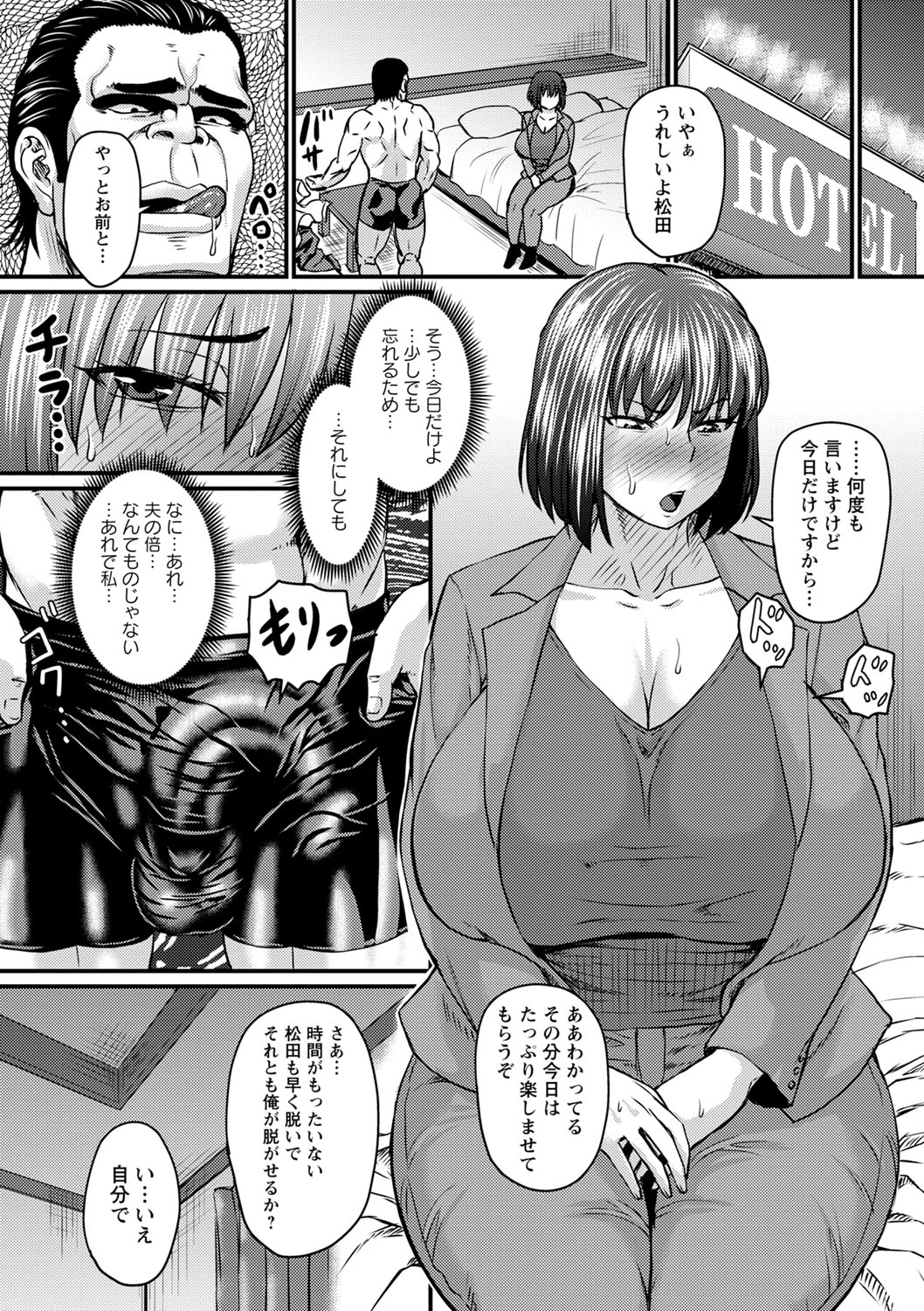 Uwaki ja Sumanai... - Je suis devenu sérieux au lieu de tricher page 12