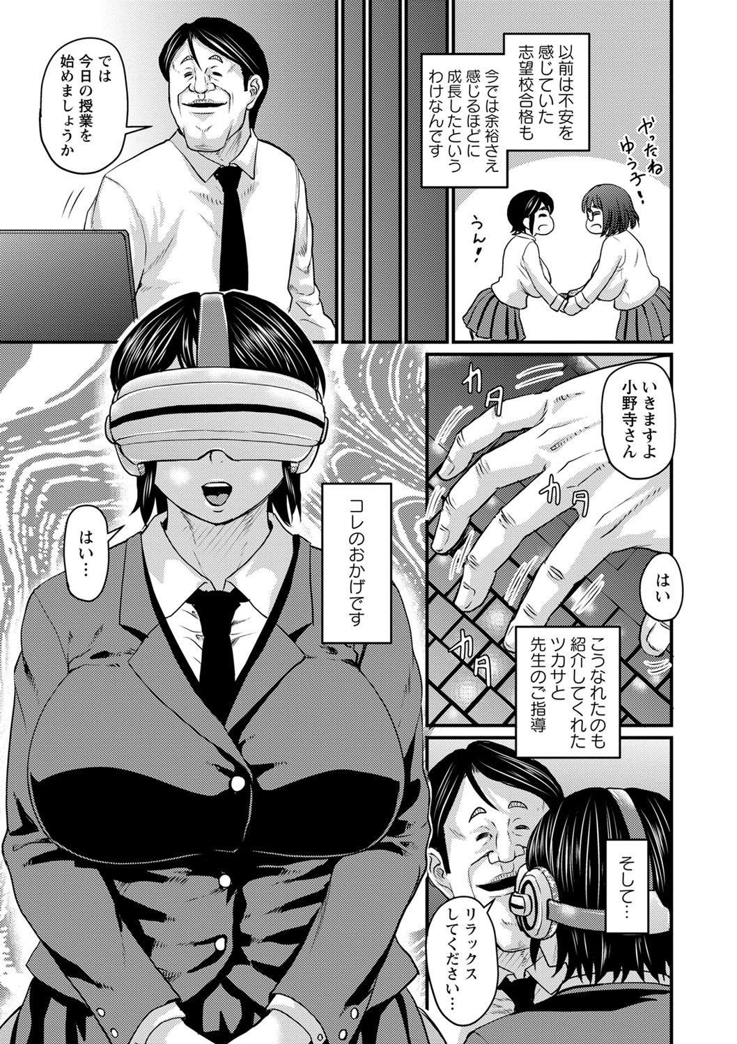 Uwaki ja Sumanai... - Je suis devenu sérieux au lieu de tricher page 122