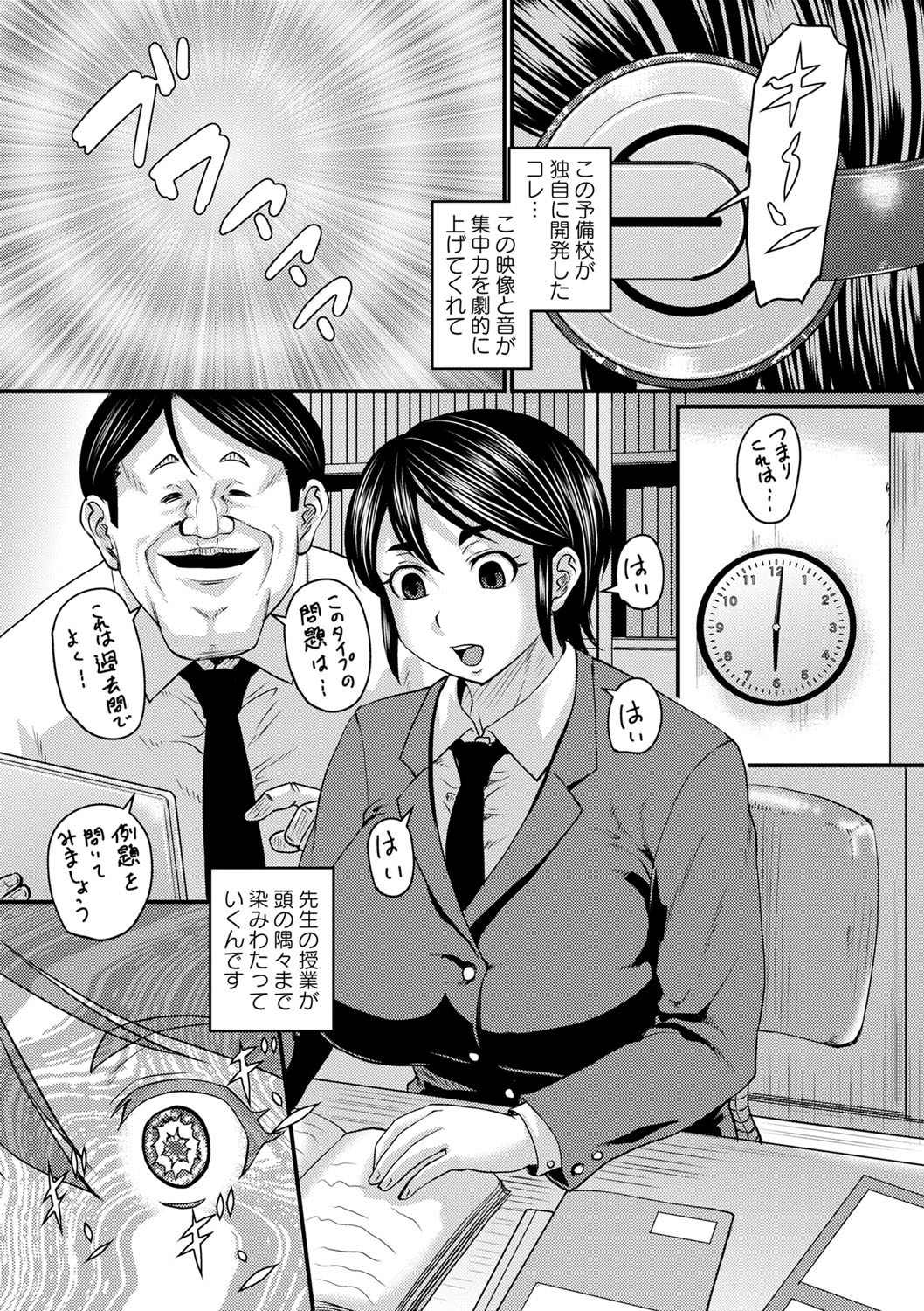 Uwaki ja Sumanai... - Je suis devenu sérieux au lieu de tricher page 123