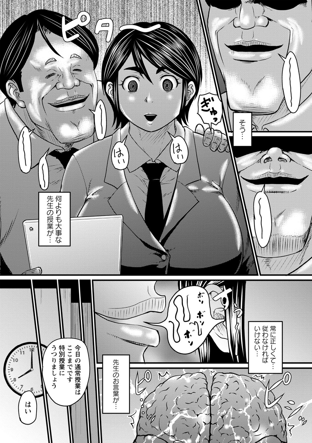 Uwaki ja Sumanai... - Je suis devenu sérieux au lieu de tricher page 124