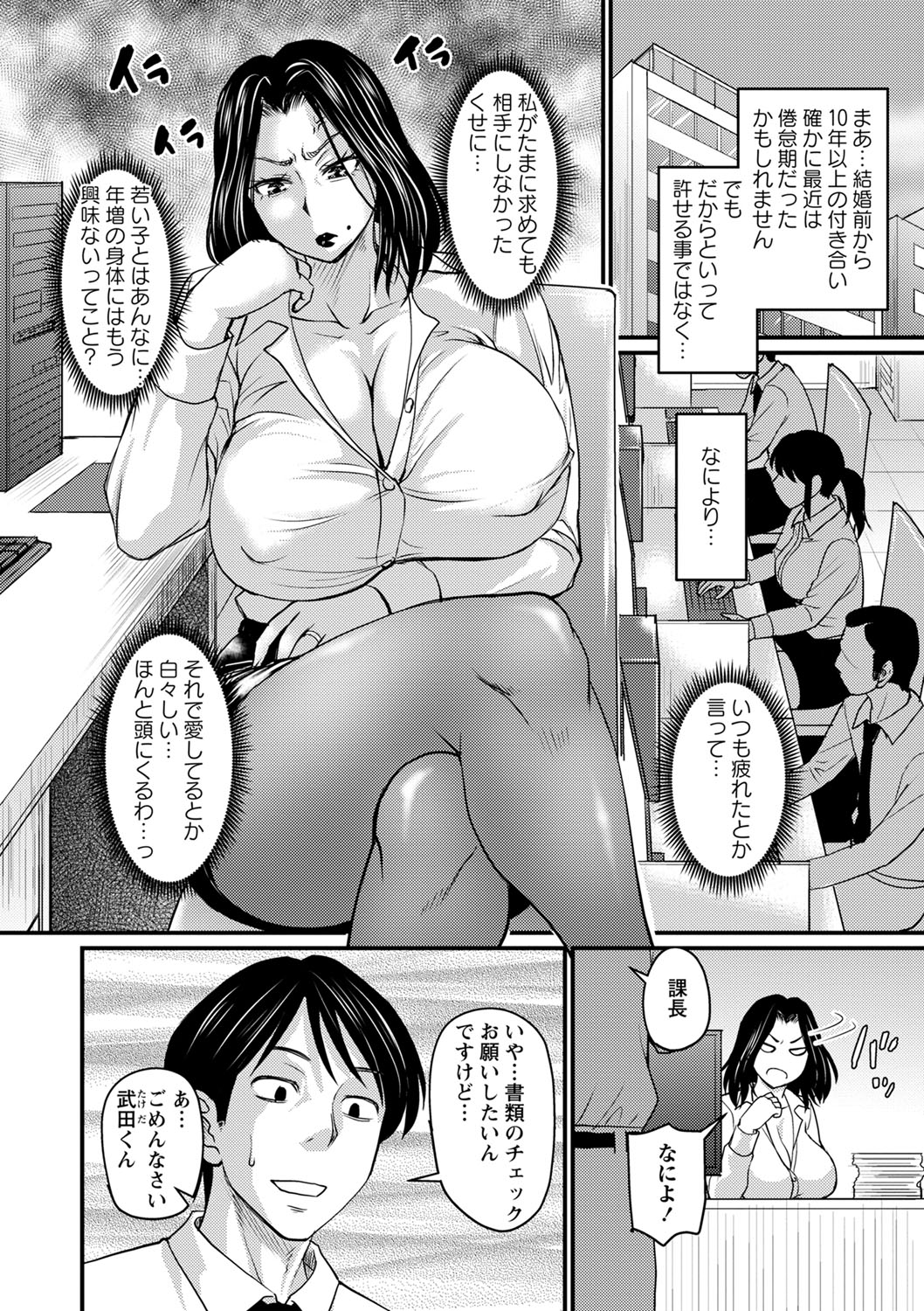 Uwaki ja Sumanai... - Je suis devenu sérieux au lieu de tricher page 167