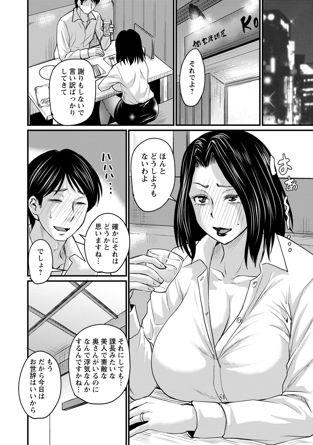 Uwaki ja Sumanai... - Je suis devenu sérieux au lieu de tricher page 169
