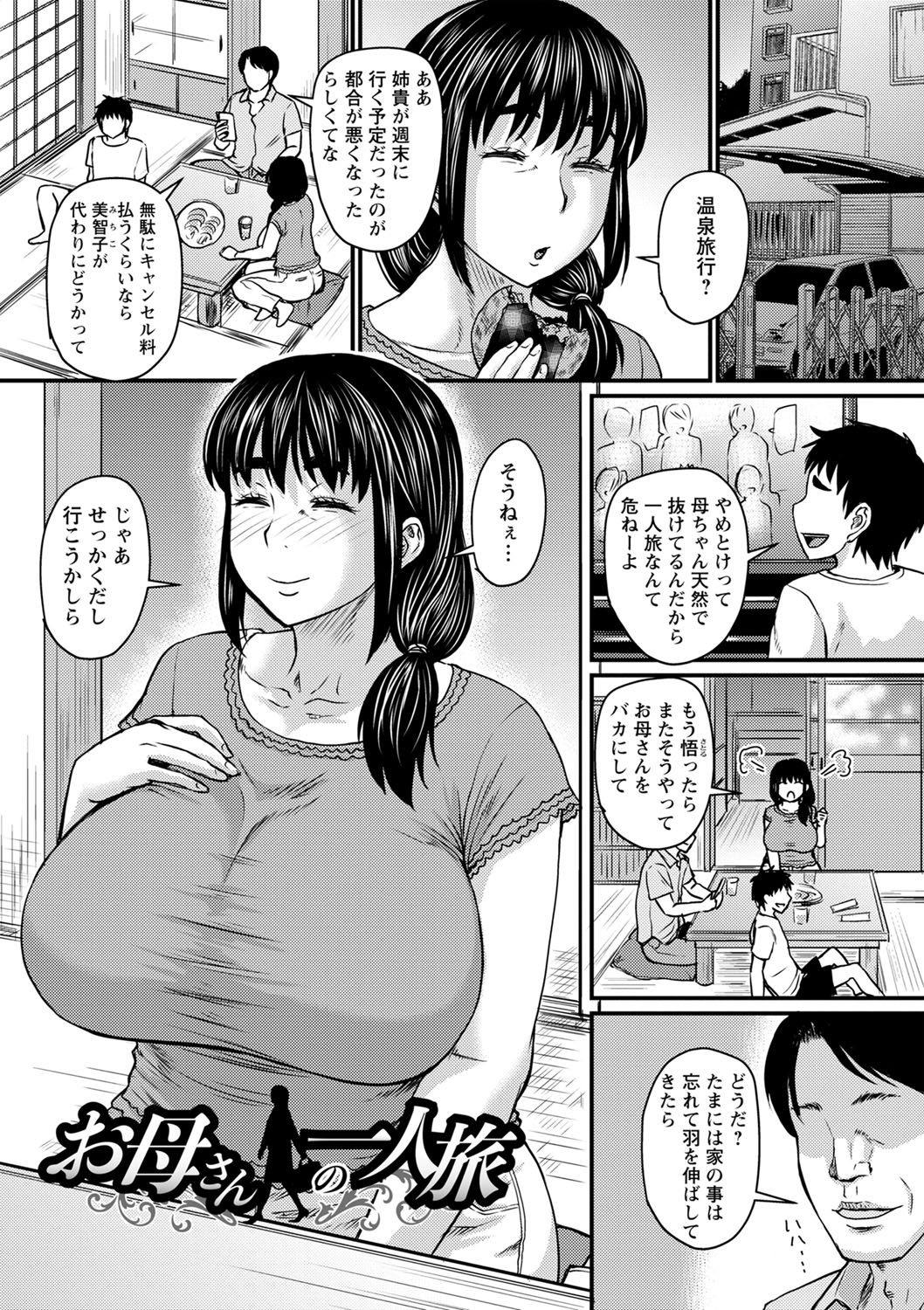 Uwaki ja Sumanai... - Je suis devenu sérieux au lieu de tricher page 22