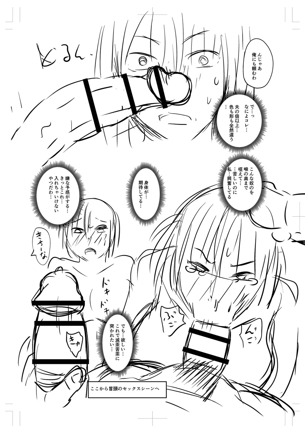 Uwaki ja Sumanai... - Je suis devenu sérieux au lieu de tricher page 225