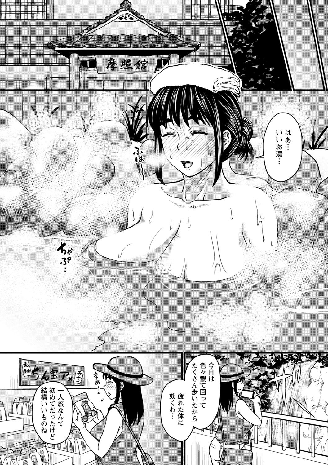 Uwaki ja Sumanai... - Je suis devenu sérieux au lieu de tricher page 23
