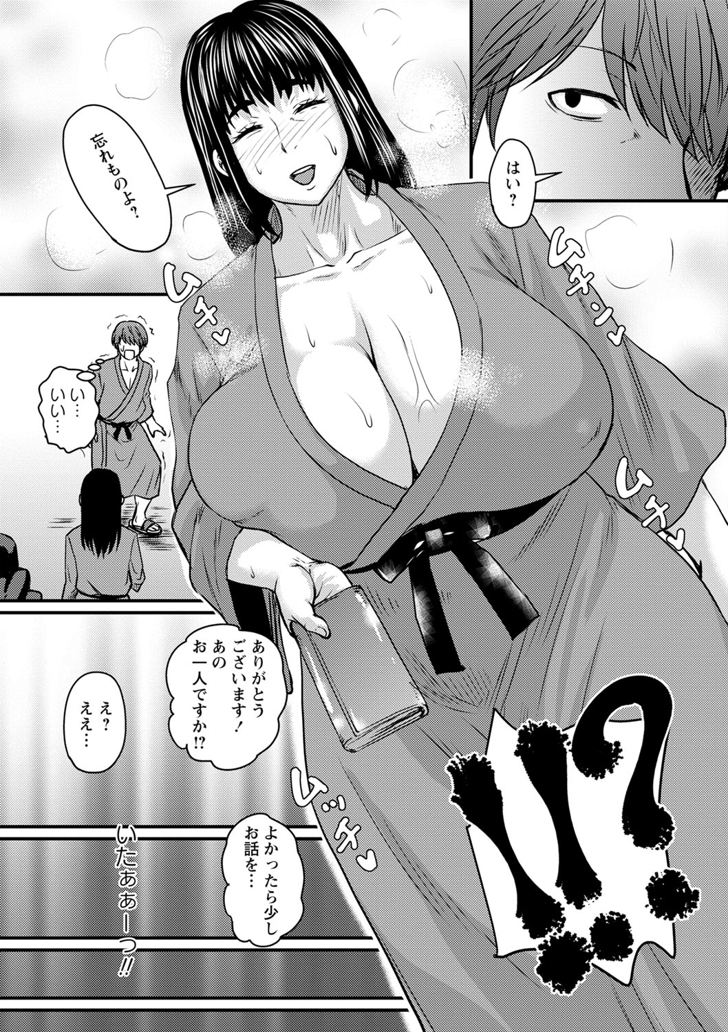 Uwaki ja Sumanai... - Je suis devenu sérieux au lieu de tricher page 26