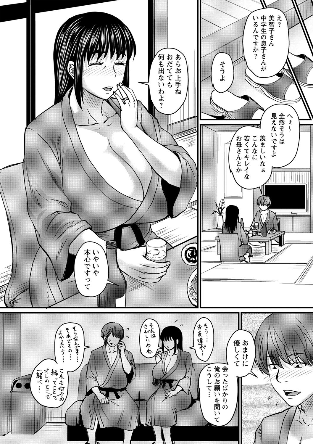 Uwaki ja Sumanai... - Je suis devenu sérieux au lieu de tricher page 27