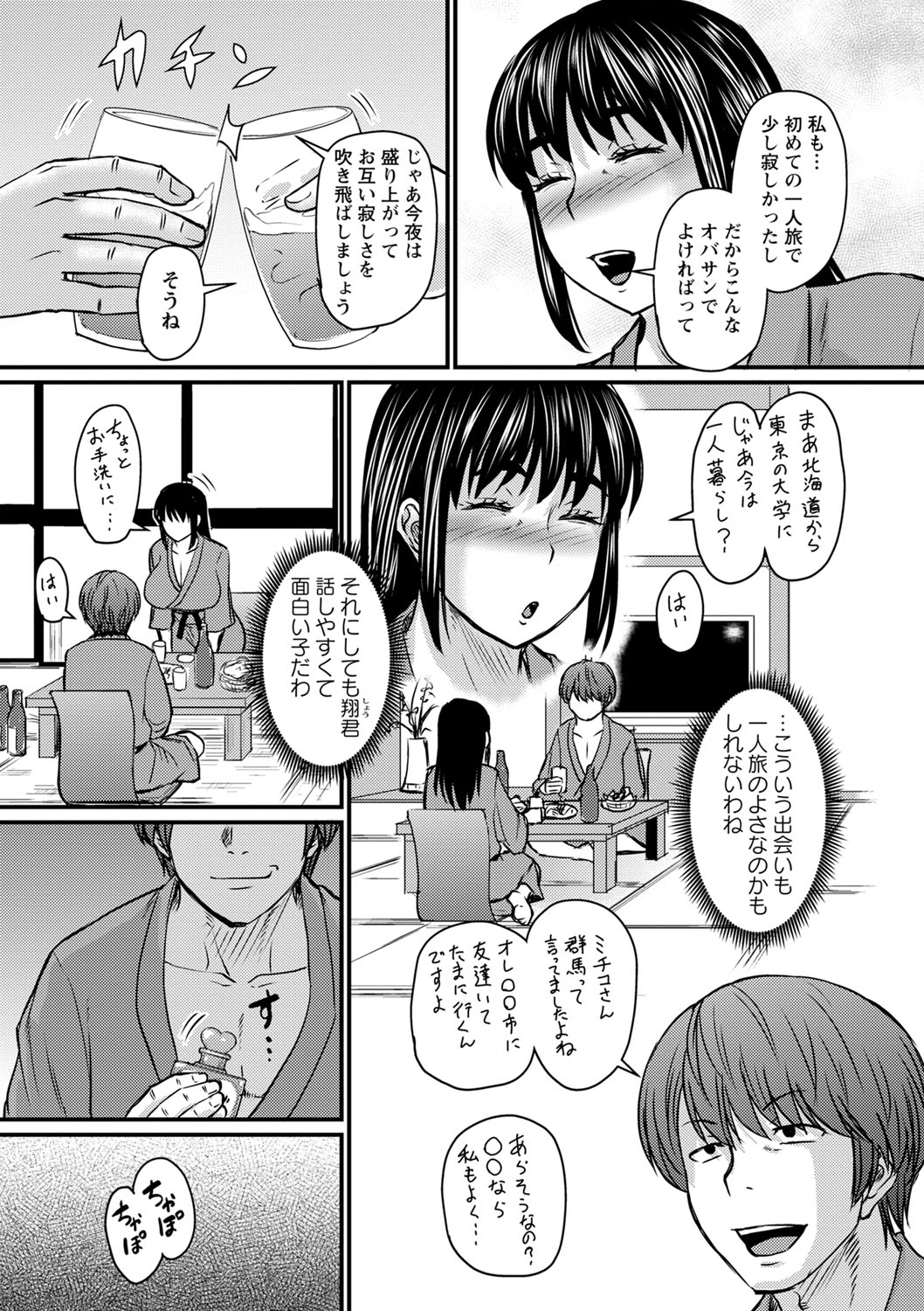 Uwaki ja Sumanai... - Je suis devenu sérieux au lieu de tricher page 28