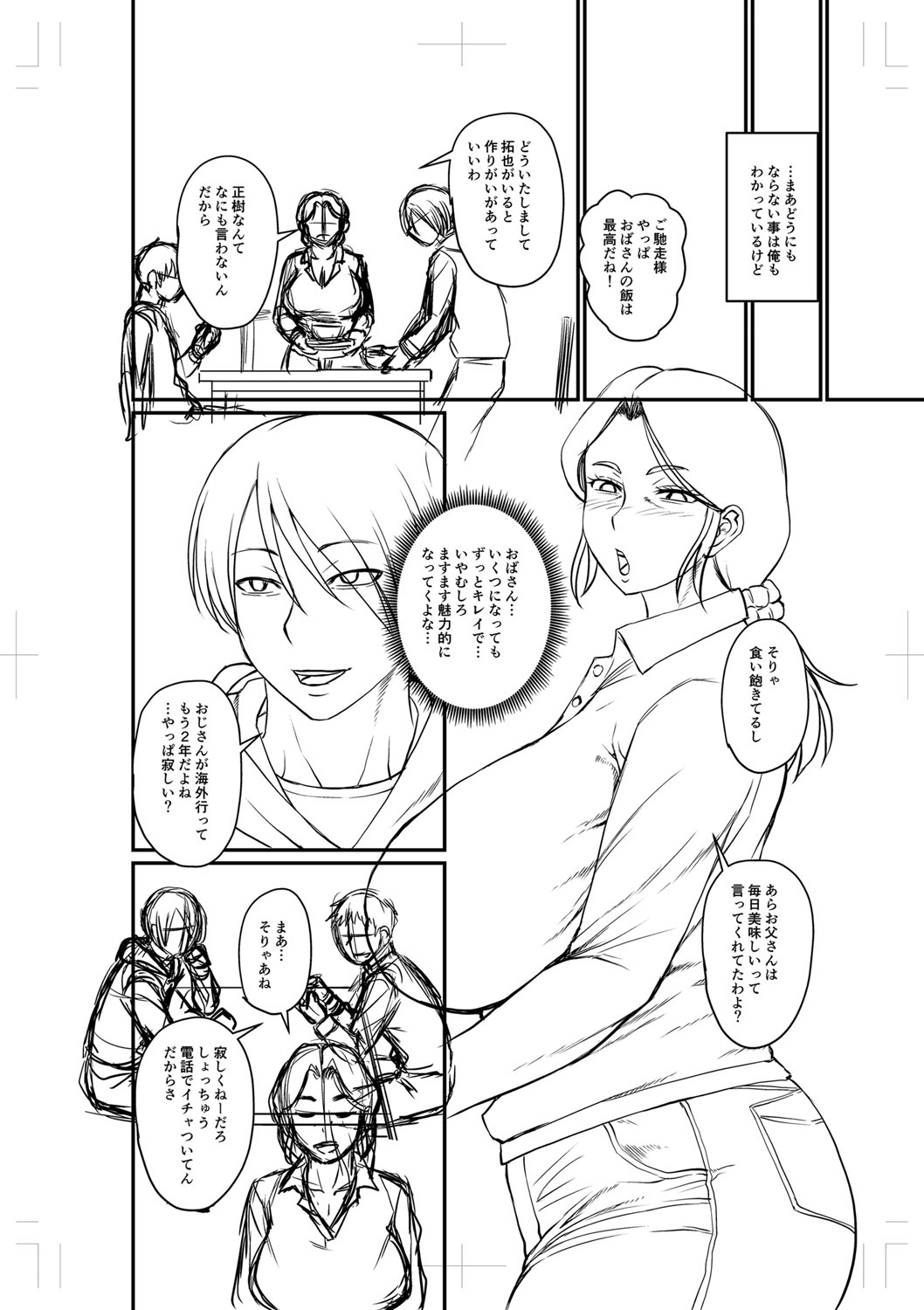 Uwaki ja Sumanai... - Je suis devenu sérieux au lieu de tricher page 321