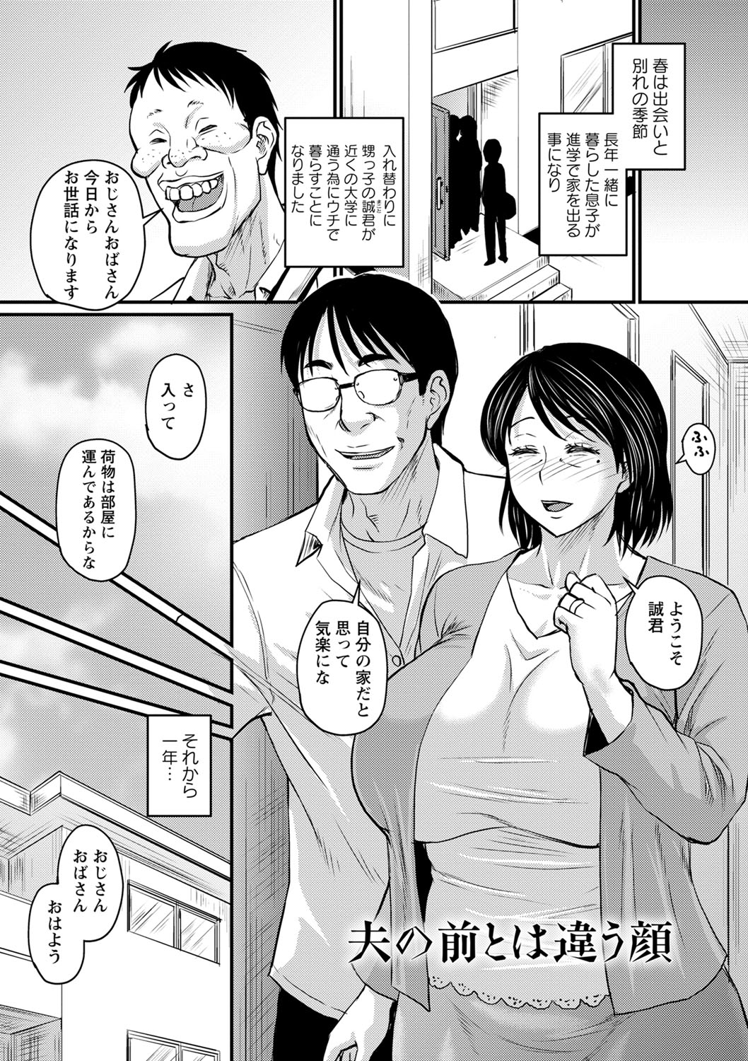Uwaki ja Sumanai... - Je suis devenu sérieux au lieu de tricher page 46