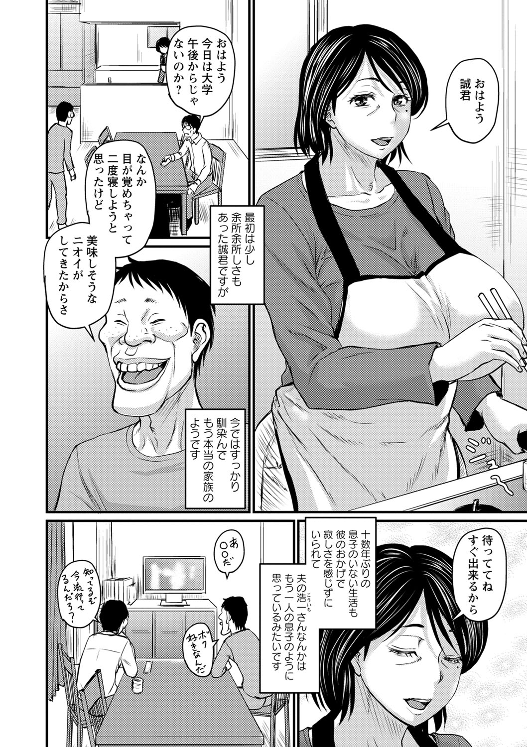 Uwaki ja Sumanai... - Je suis devenu sérieux au lieu de tricher page 47