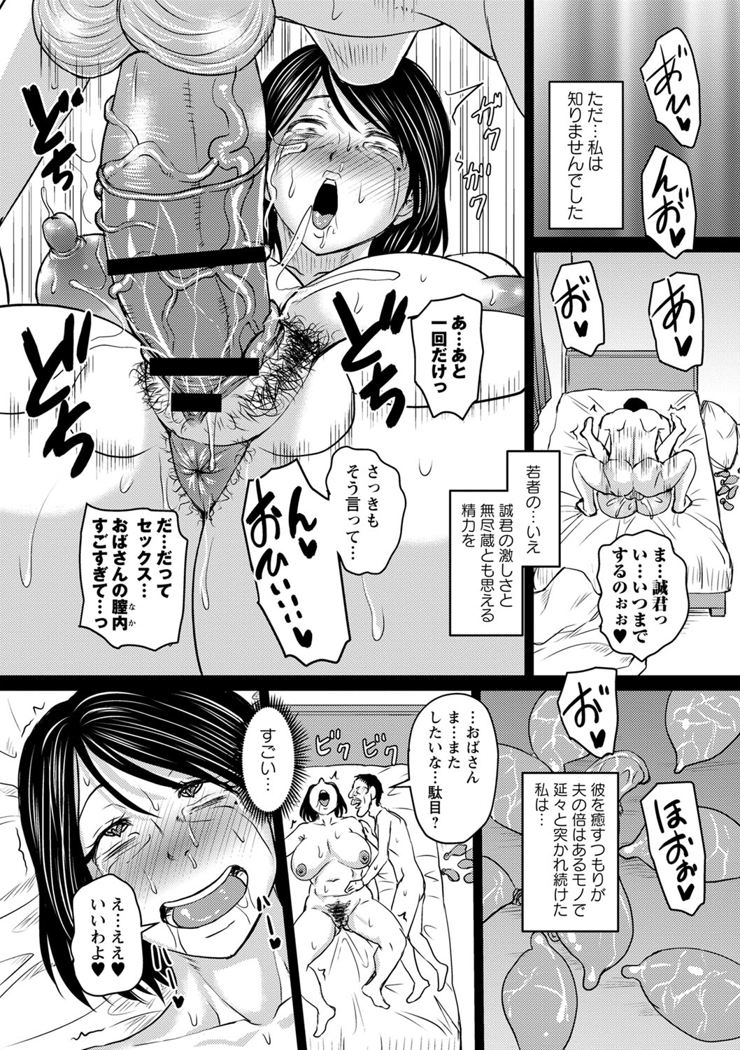 Uwaki ja Sumanai... - Je suis devenu sérieux au lieu de tricher page 55