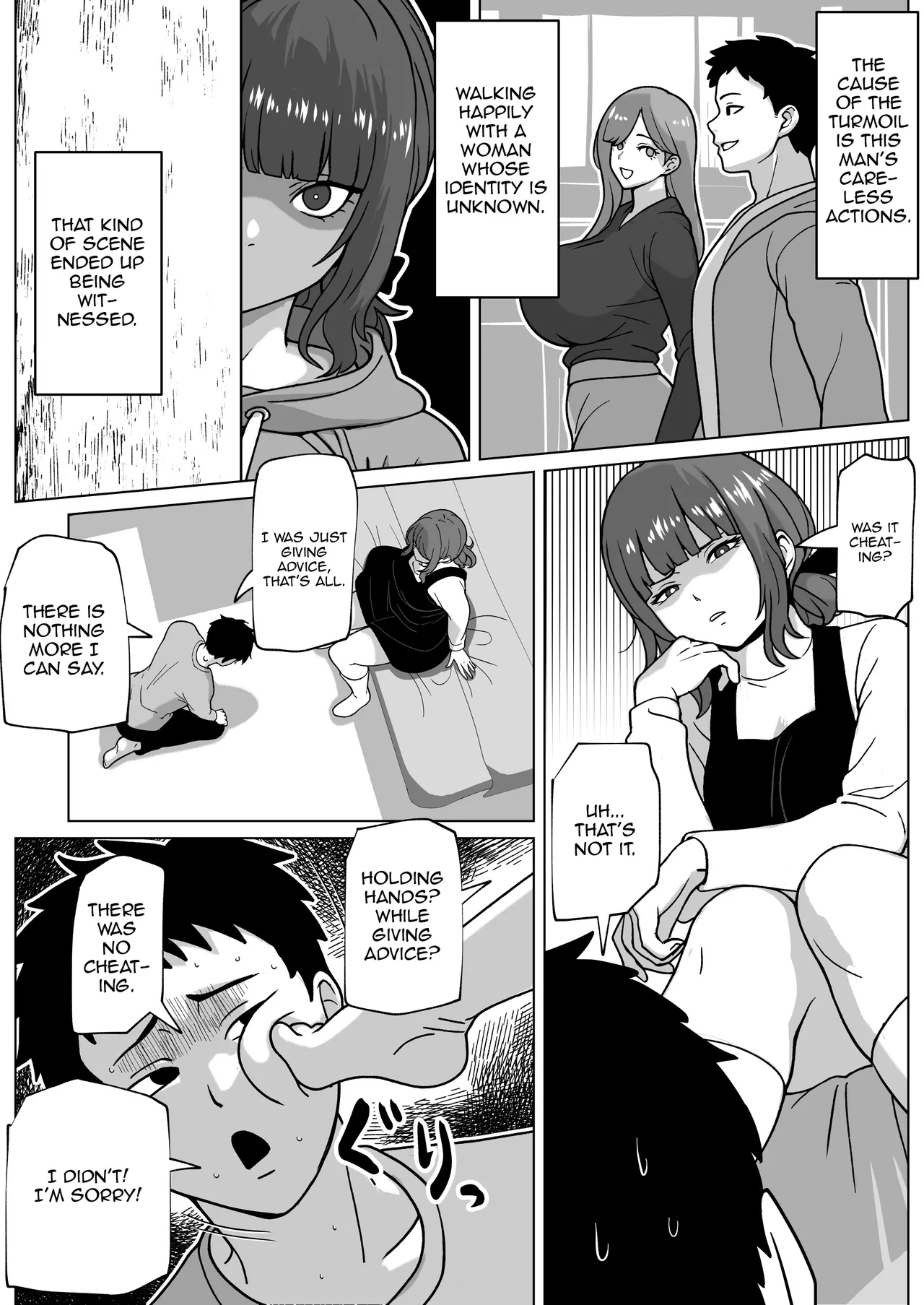 Uwakimono ni wa Osu Ana Ijime page 3