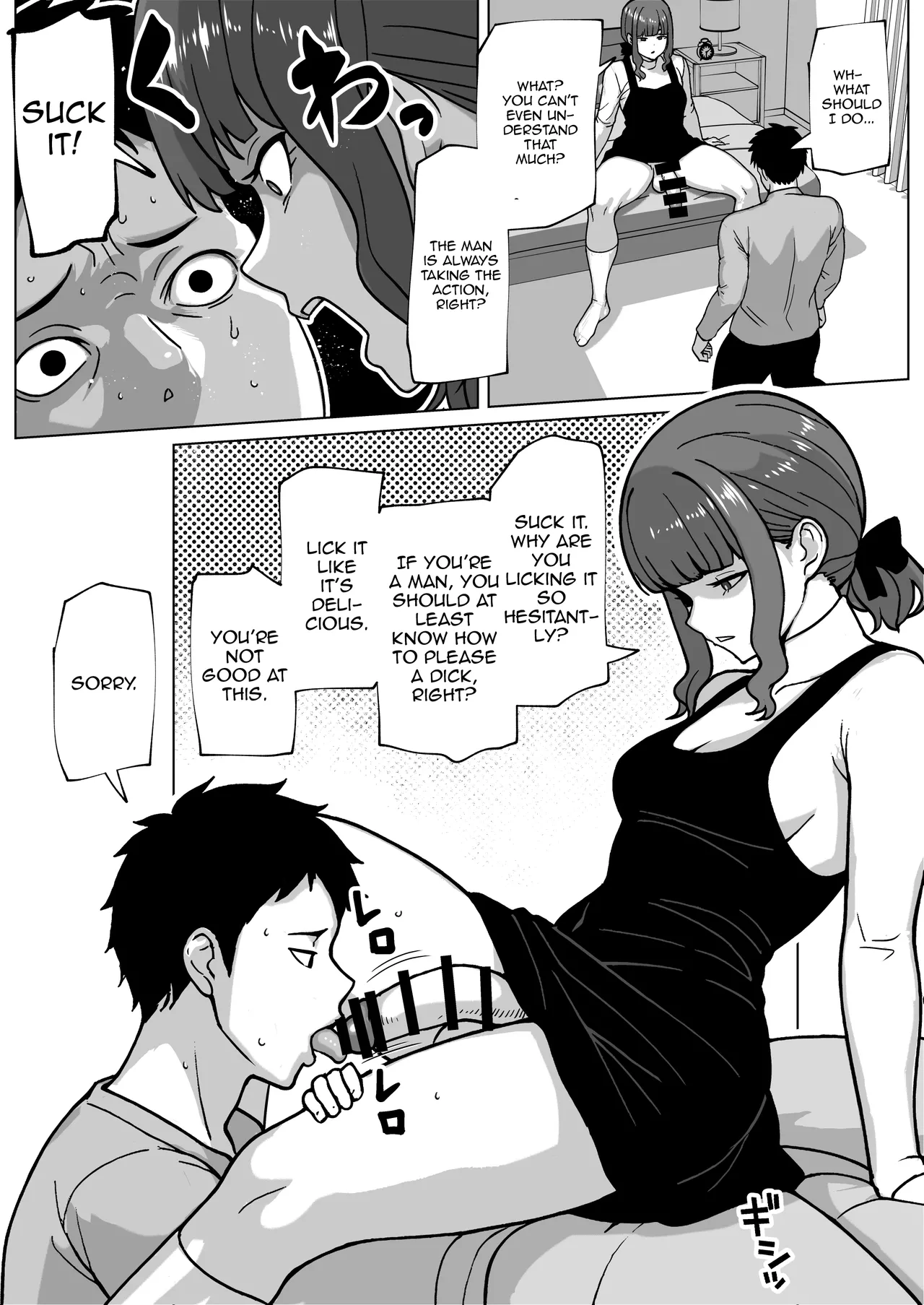Uwakimono ni wa Osu Ana Ijime page 7