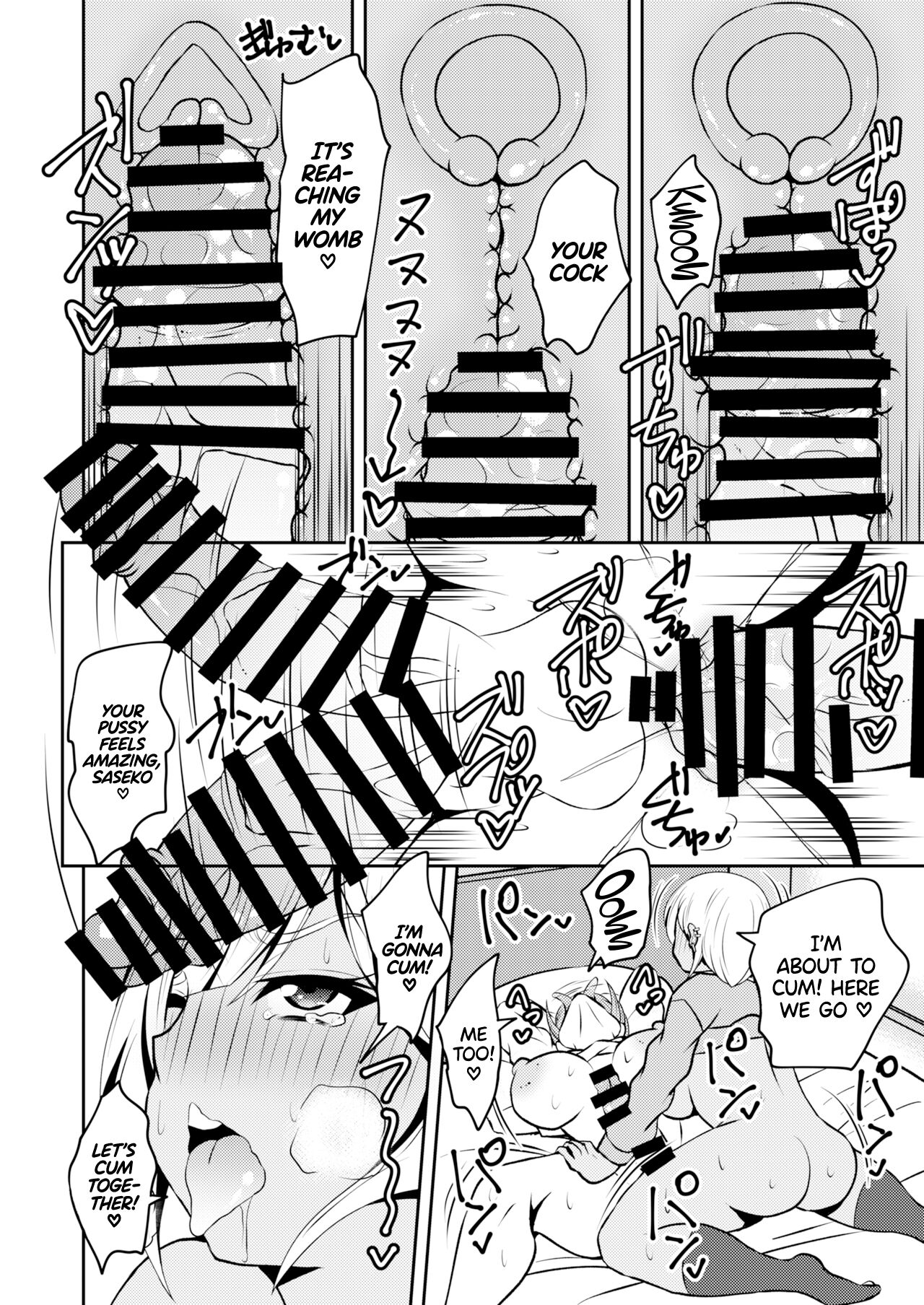 Uwasa no Futanari Gal wa Hatsujou Shiteru./ The Rumored Futanari Gal Is In Heat page 13