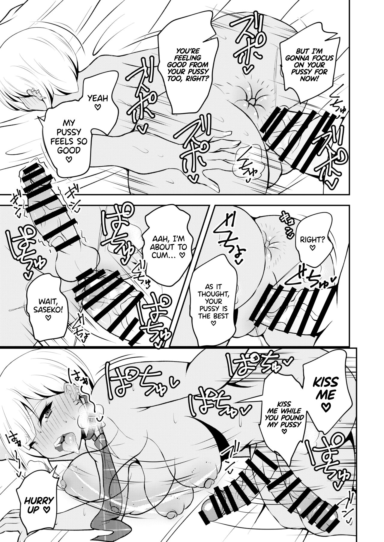 Uwasa no Futanari Gal wa Hatsujou Shiteru./ The Rumored Futanari Gal Is In Heat page 16