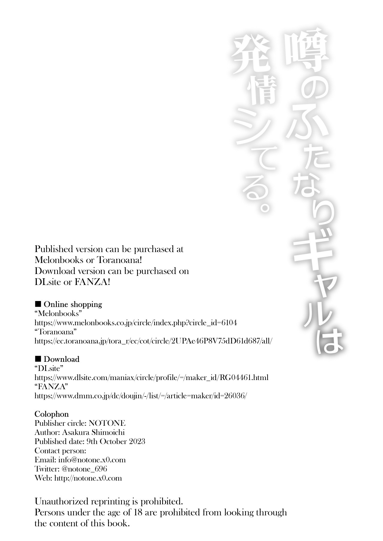 Uwasa no Futanari Gal wa Hatsujou Shiteru./ The Rumored Futanari Gal Is In Heat page 20