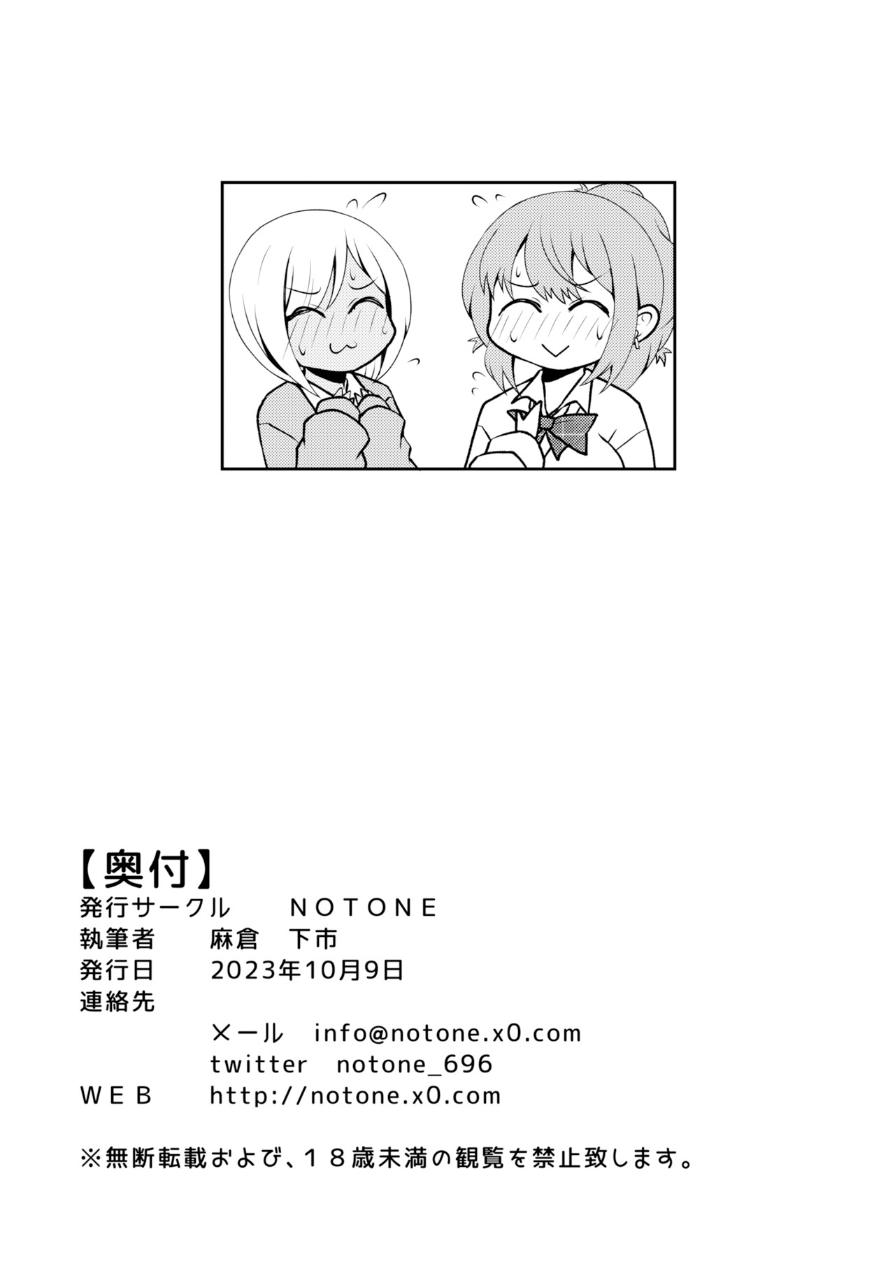 Uwasa no Futanari Gal wa Hatsujou Shiteru./ The Rumored Futanari Gal Is In Heat page 21