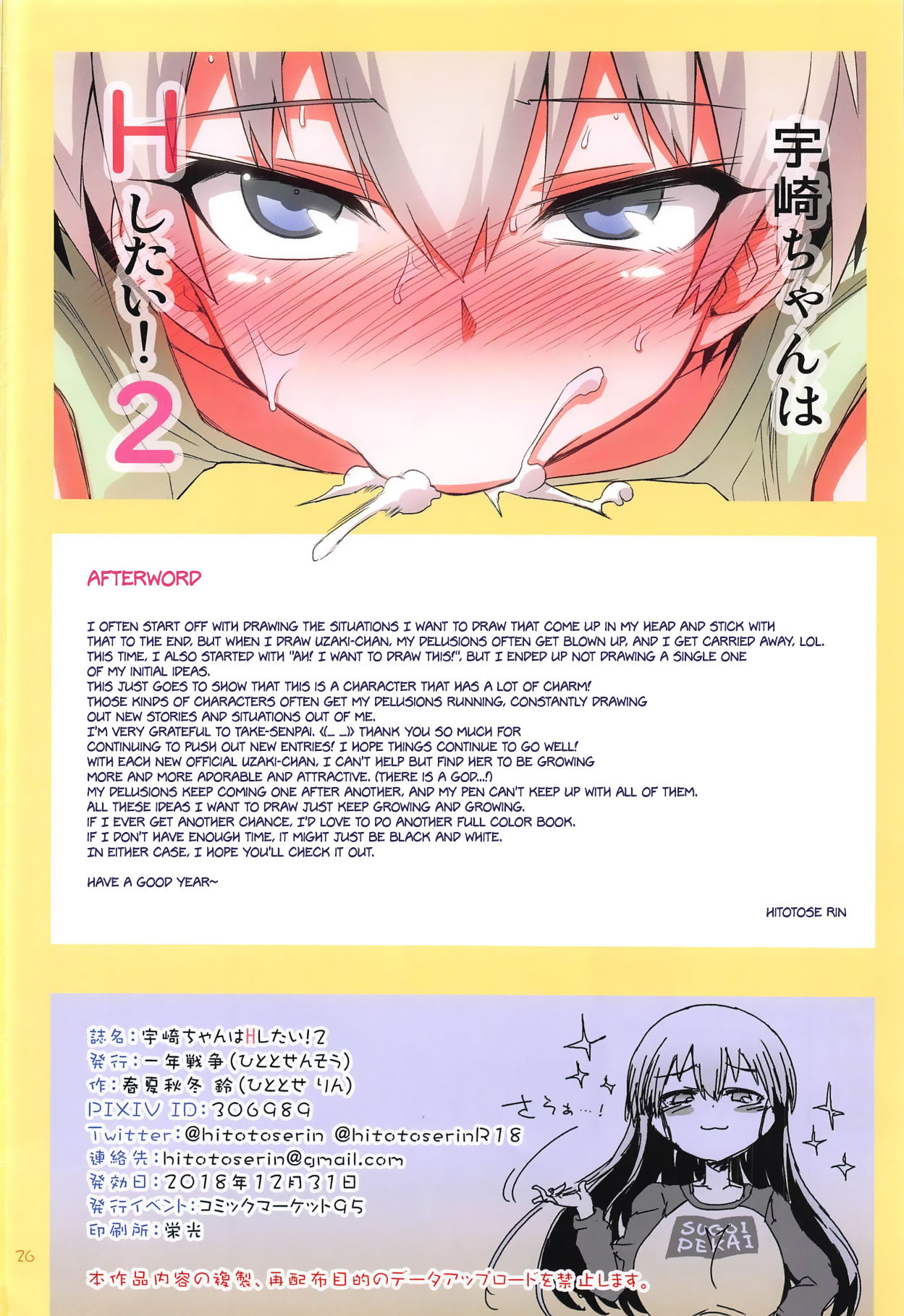 Uzaki-chan wa H Shitai! 2 page 25