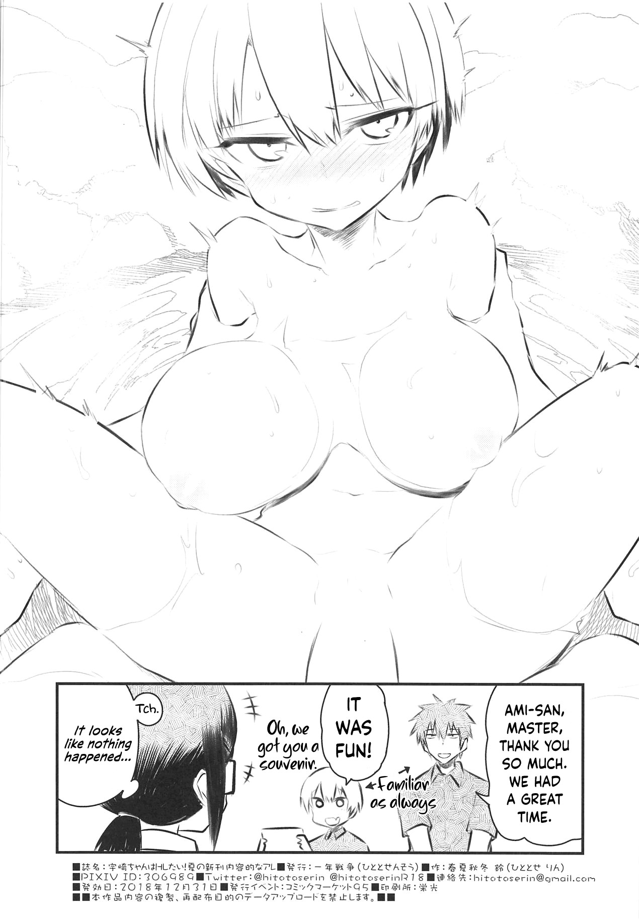 Uzaki-chan wa H Shitai! 2 page 33