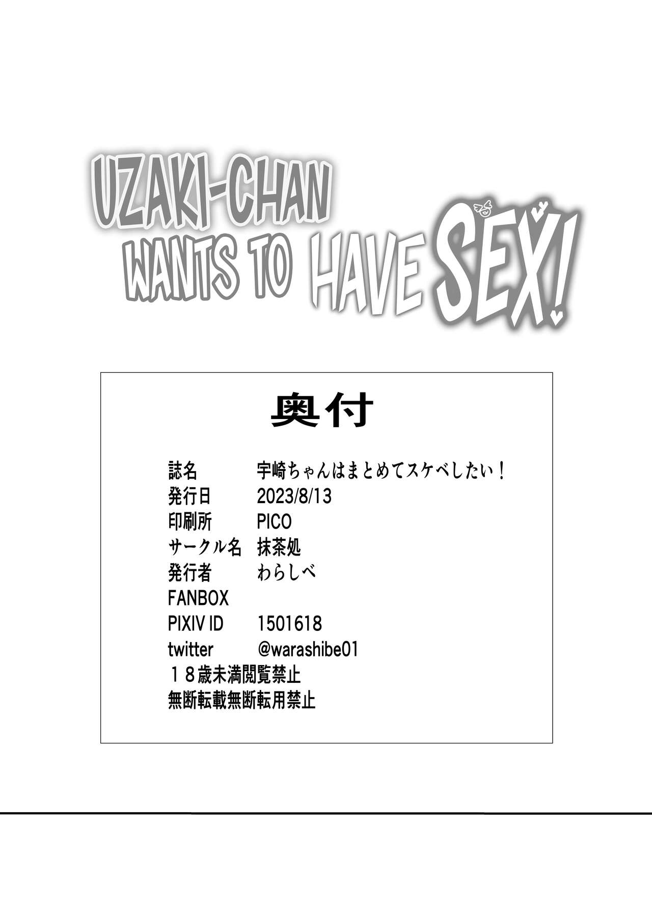 Uzaki-chan Wants to Have Sex! page 22