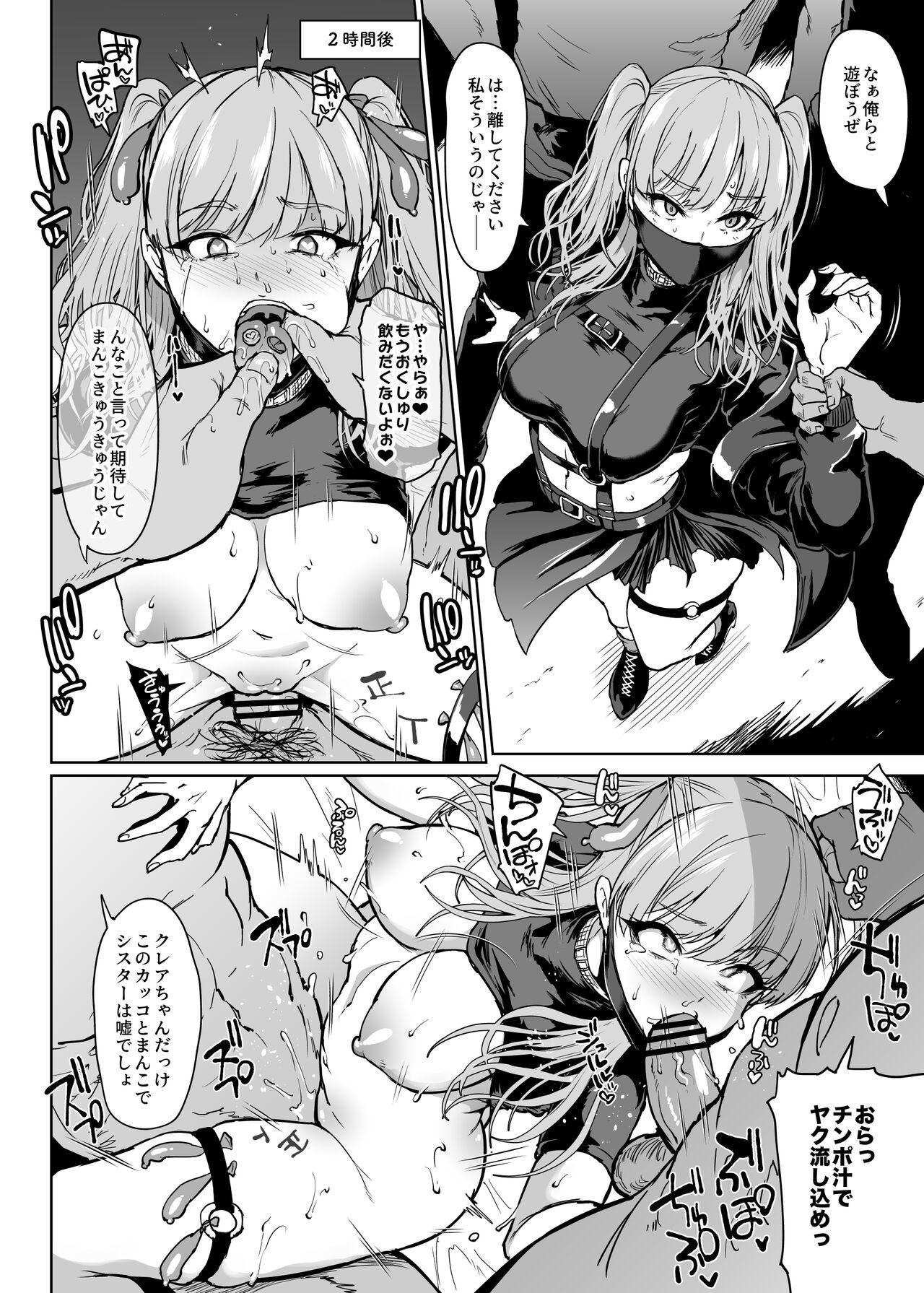 V-Liver VS H na Odaibako page 47