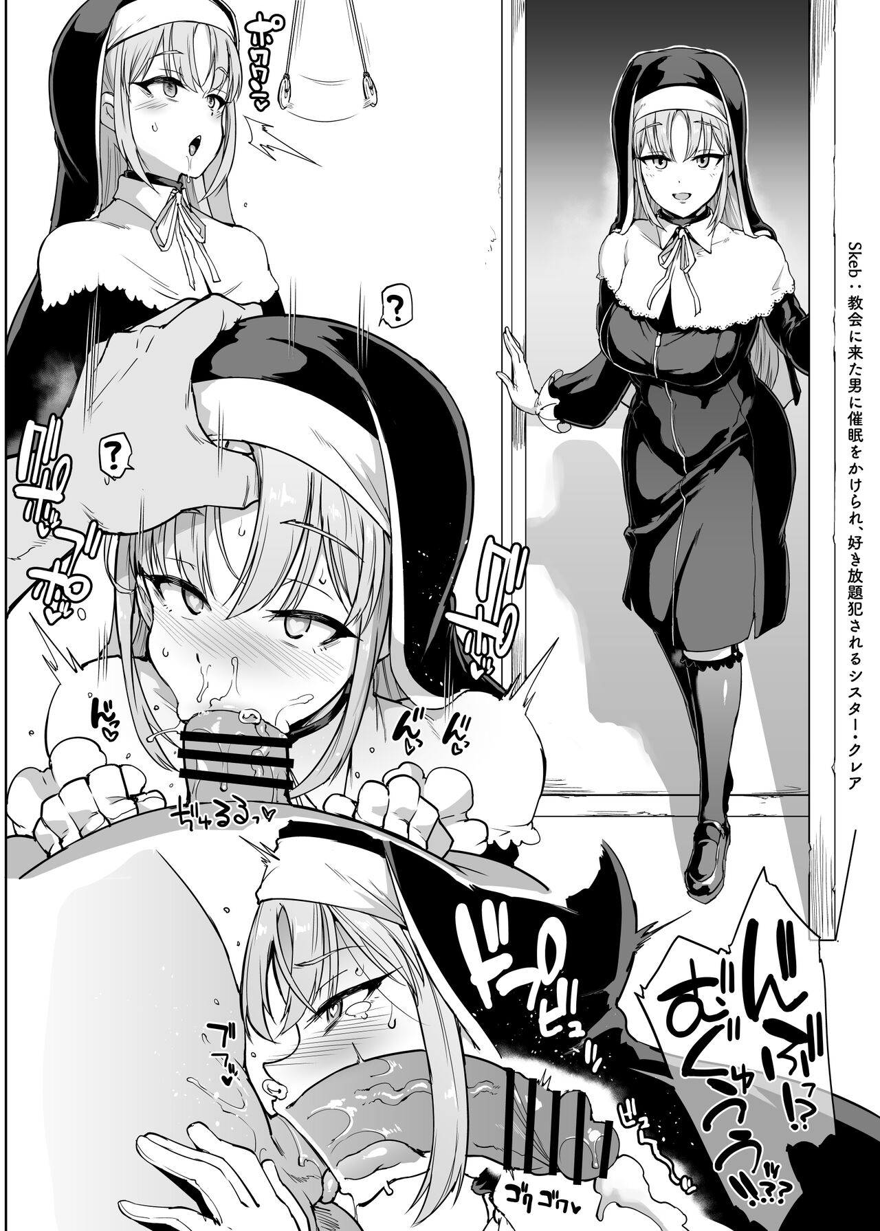 『V-Liver VS H na Odaibako』Kanseiban page 109