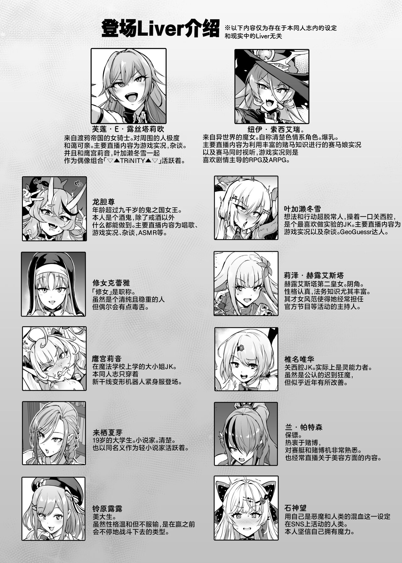 『V-Liver VS H na Odaibako』Kanseiban page 4