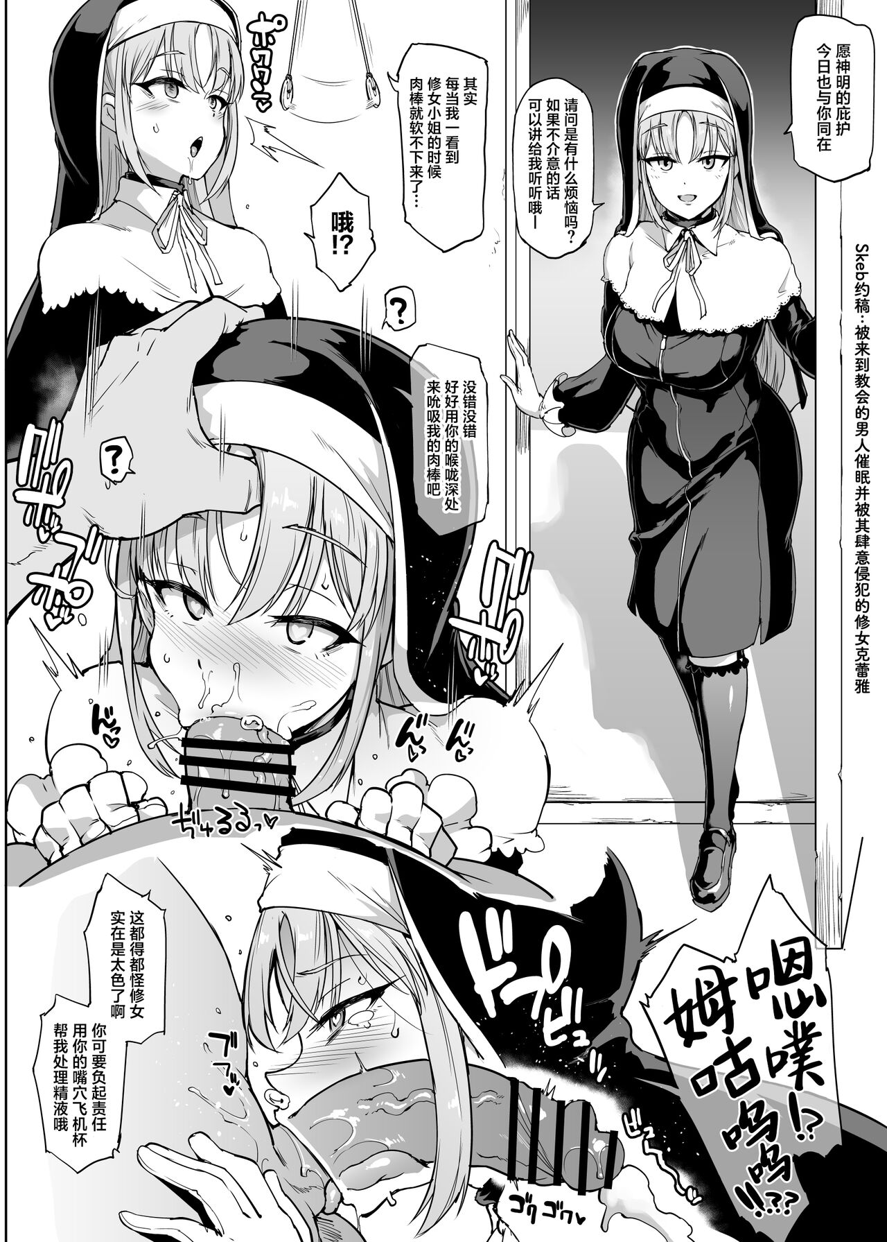 『V-Liver VS H na Odaibako』Kanseiban page 44