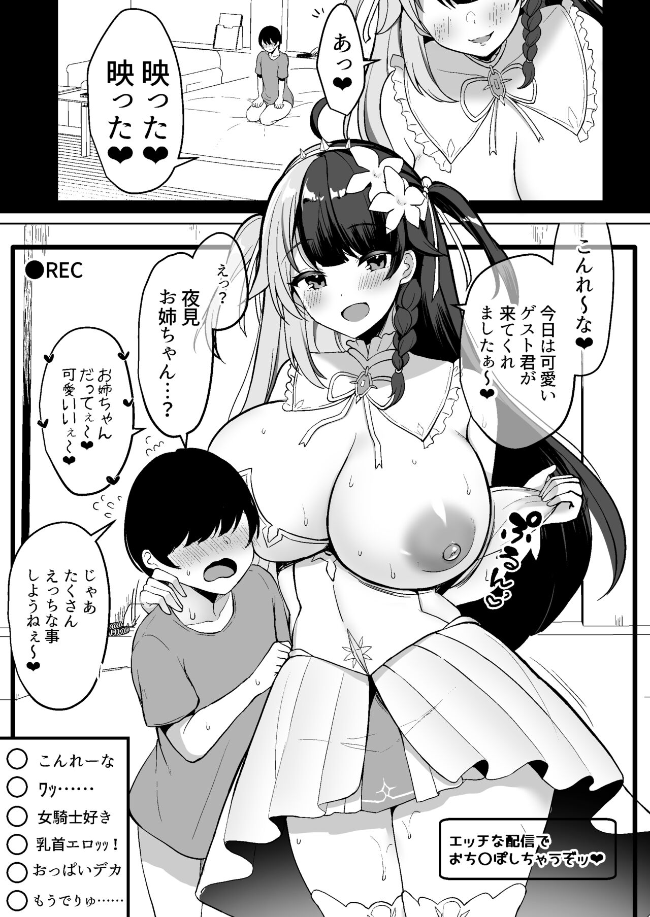 V to Ecchi Dekiru Wakenai daro?! Soshuuhen page 33