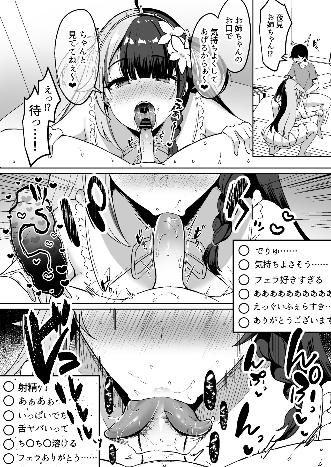 V to Ecchi Dekiru Wakenai daro?! Soshuuhen page 34