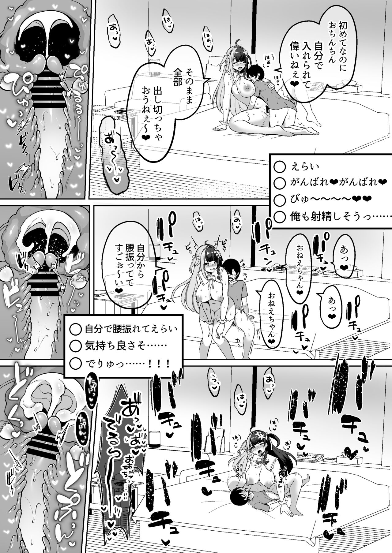 V to Ecchi Dekiru Wakenai daro?! Soshuuhen page 35