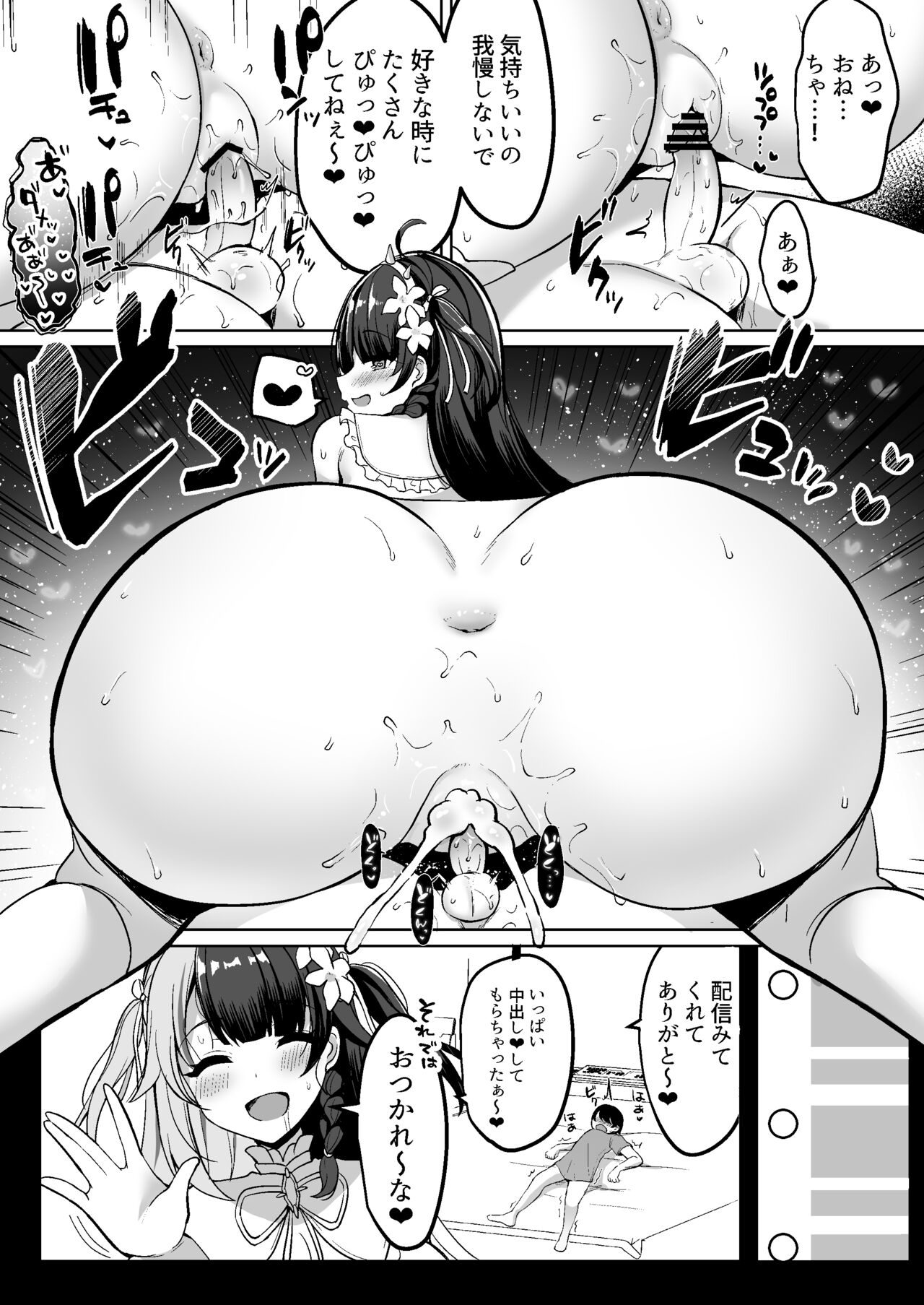 V to Ecchi Dekiru Wakenai daro?! Soshuuhen page 36