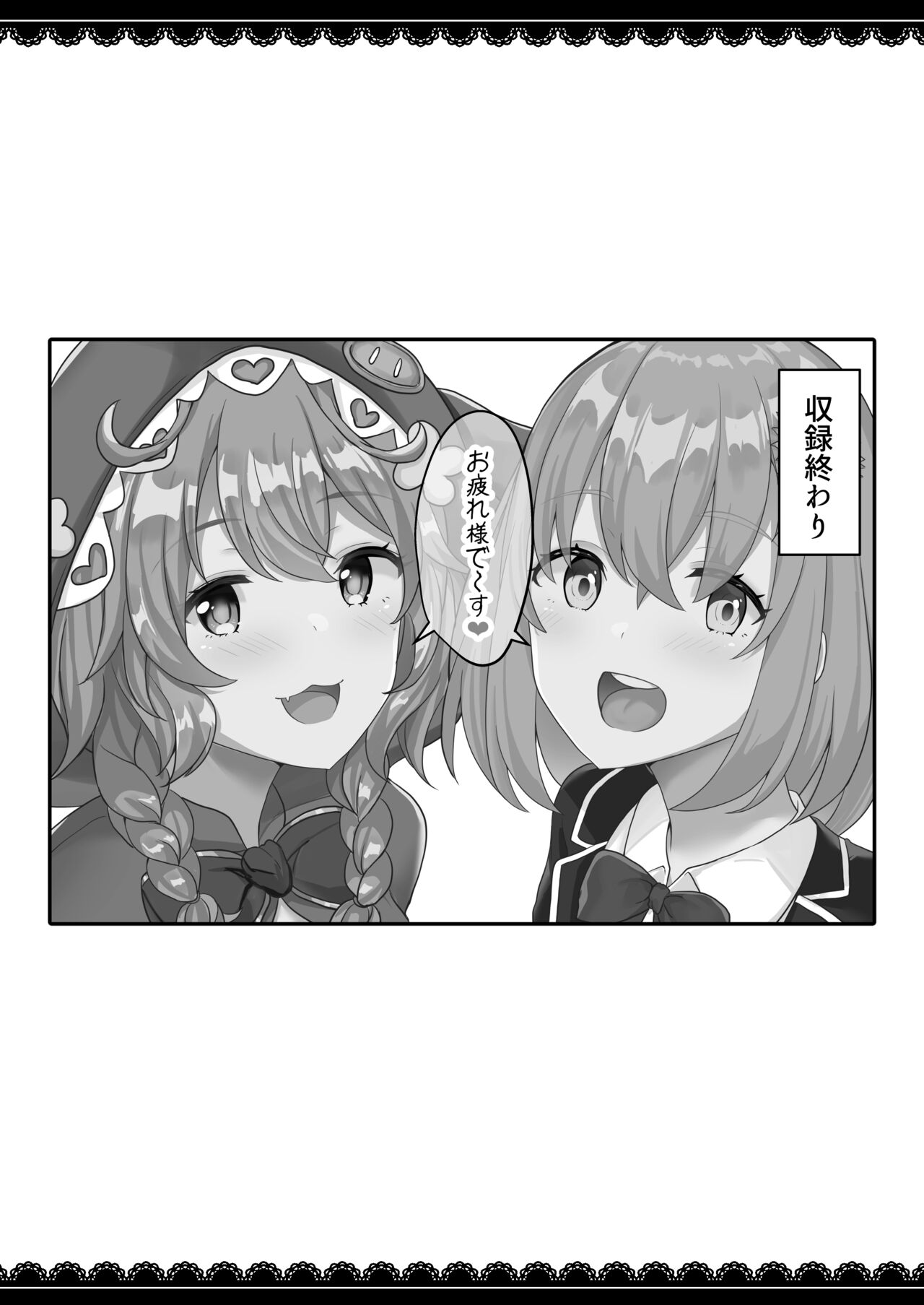 V to Ecchi Dekiru Wakenai daro?! Soshuuhen page 51