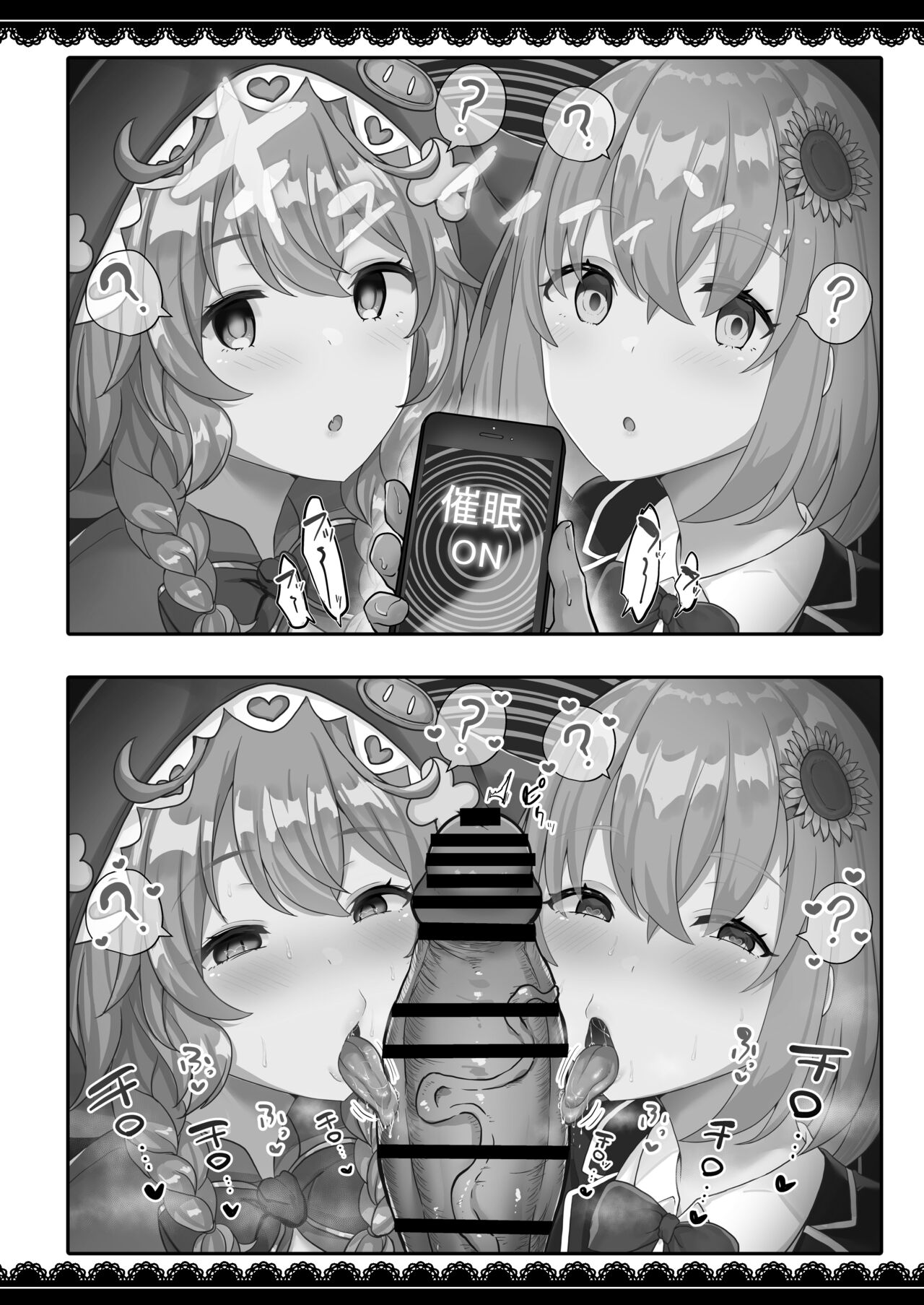 V to Ecchi Dekiru Wakenai daro?! Soshuuhen page 52