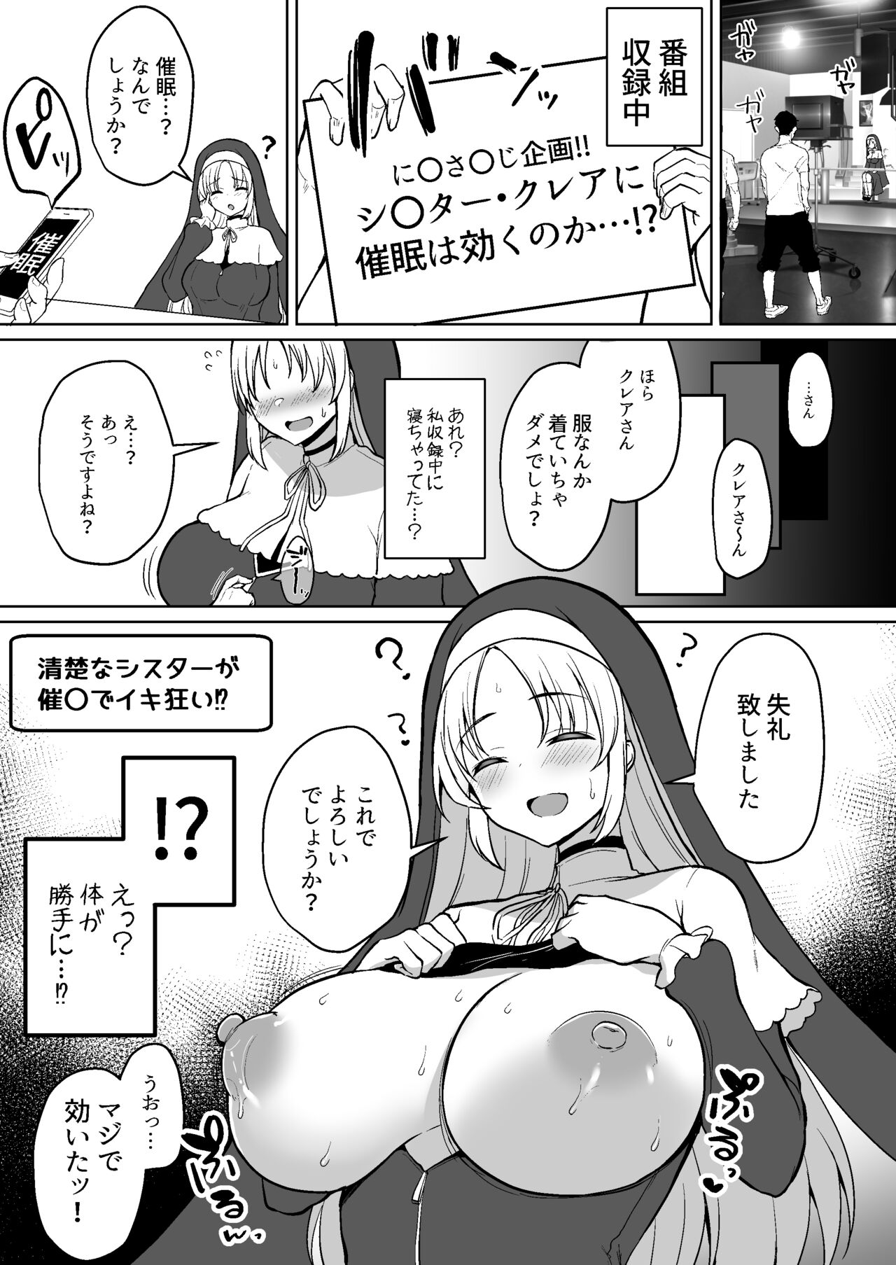 V to Ecchi Dekiru Wakenai daro?! Soshuuhen page 57